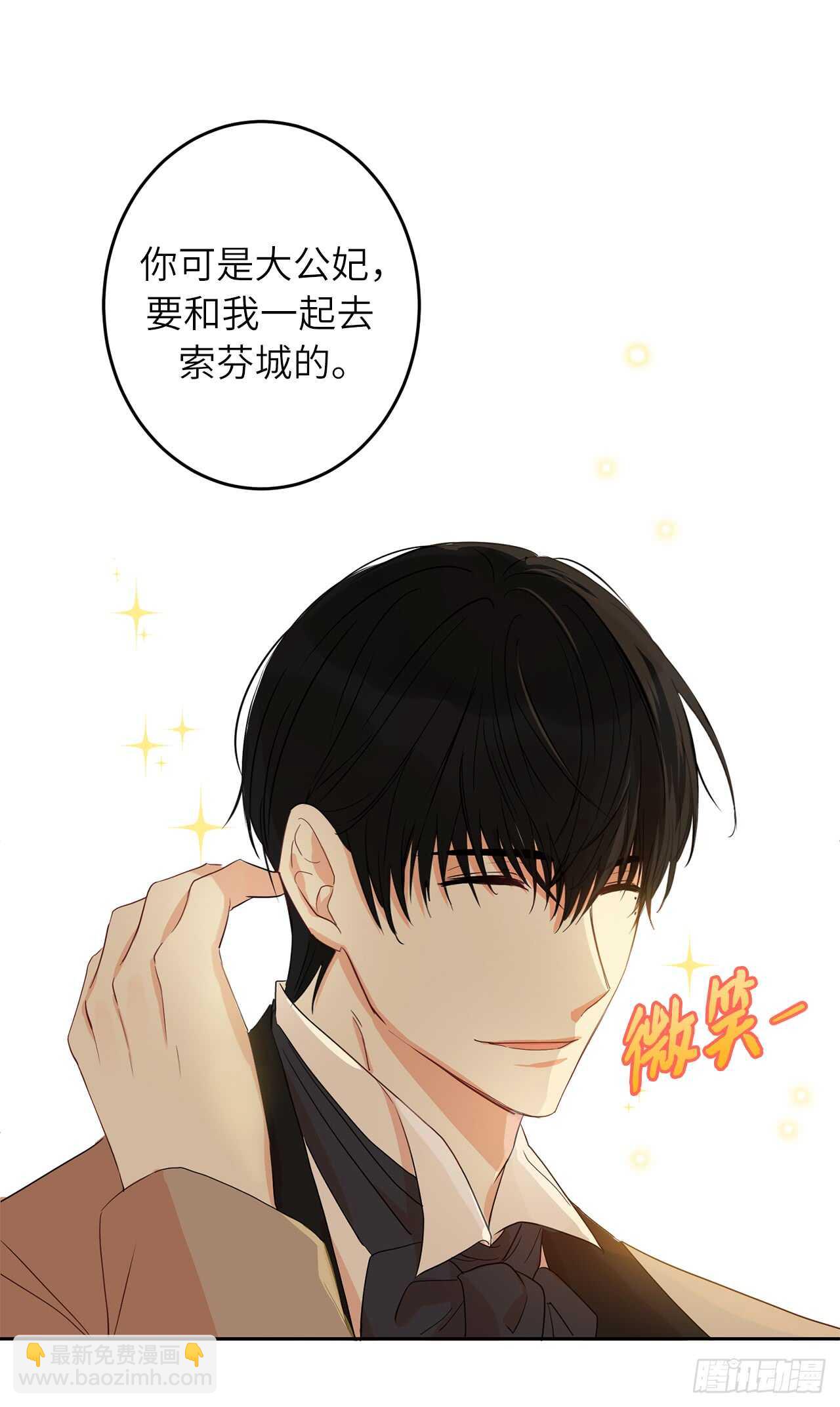 19.我讨厌你！66