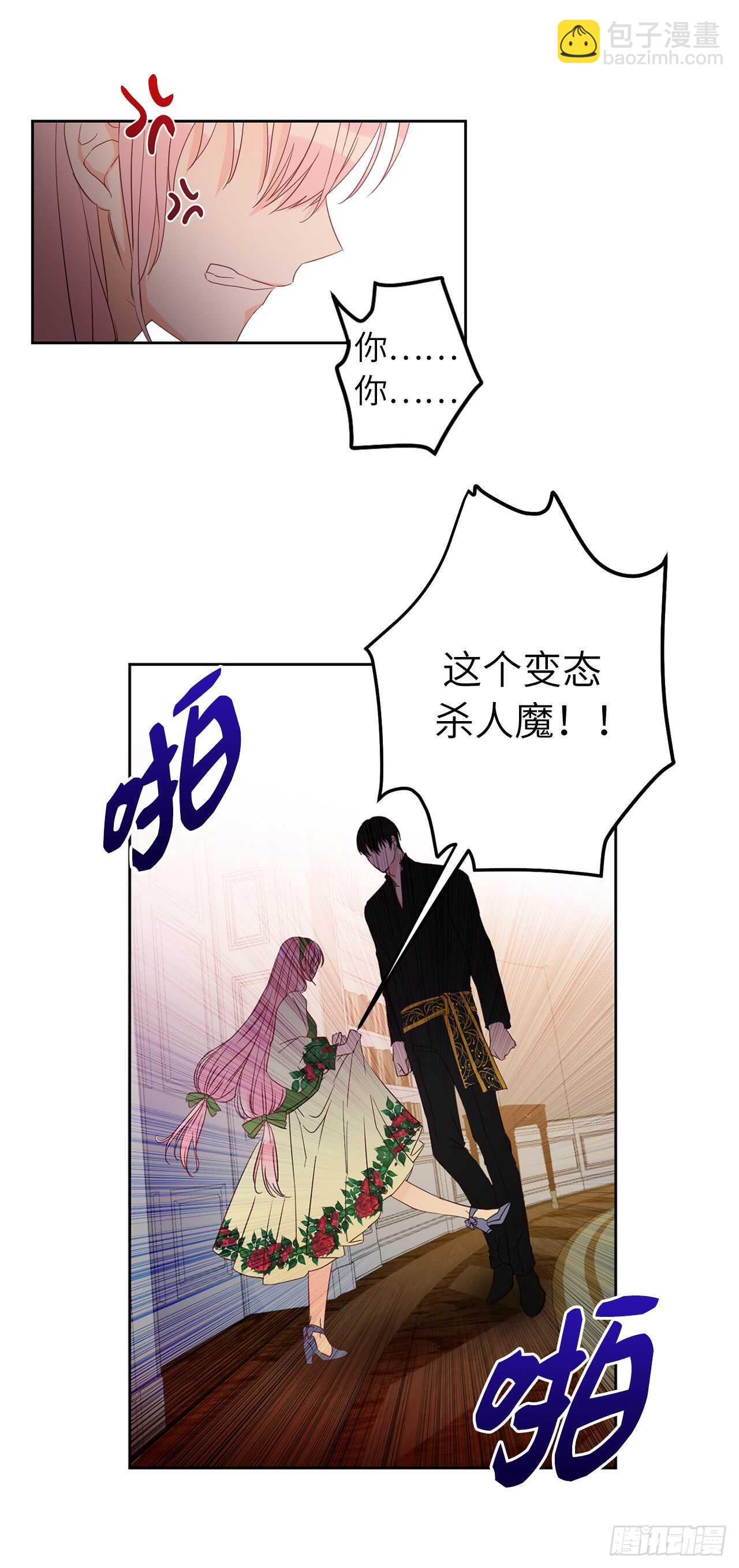 19.我讨厌你！8