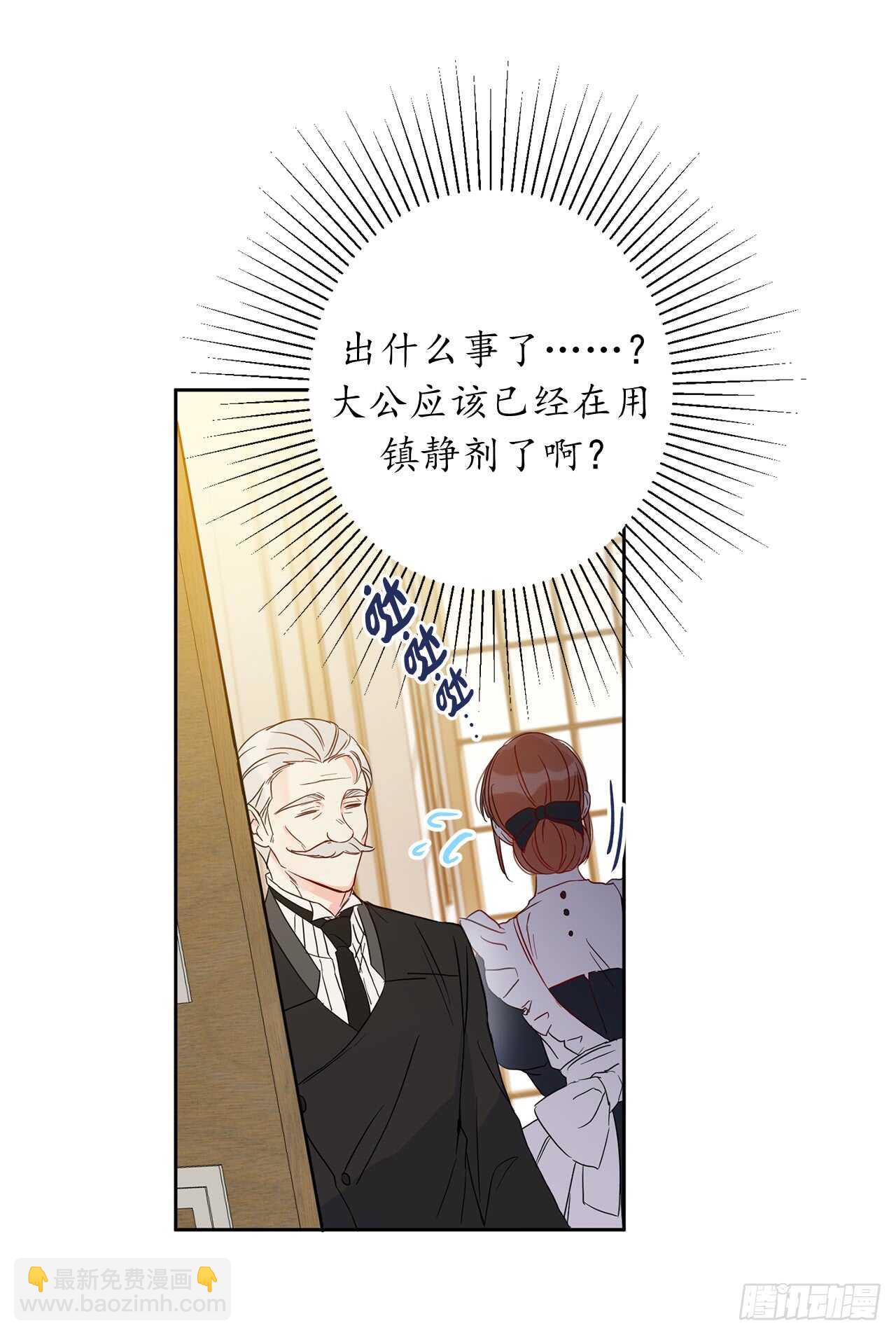 20.手指碰到他嘴唇了！21