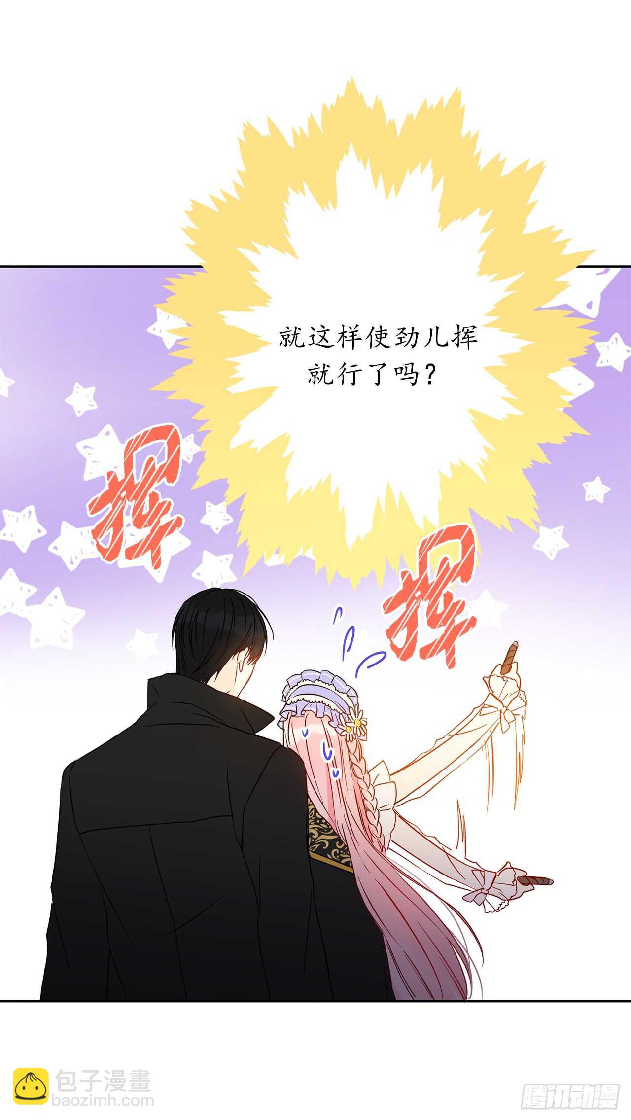 20.手指碰到他嘴唇了！27