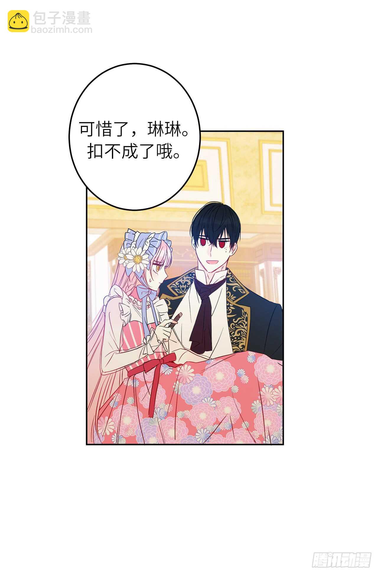 20.手指碰到他嘴唇了！30