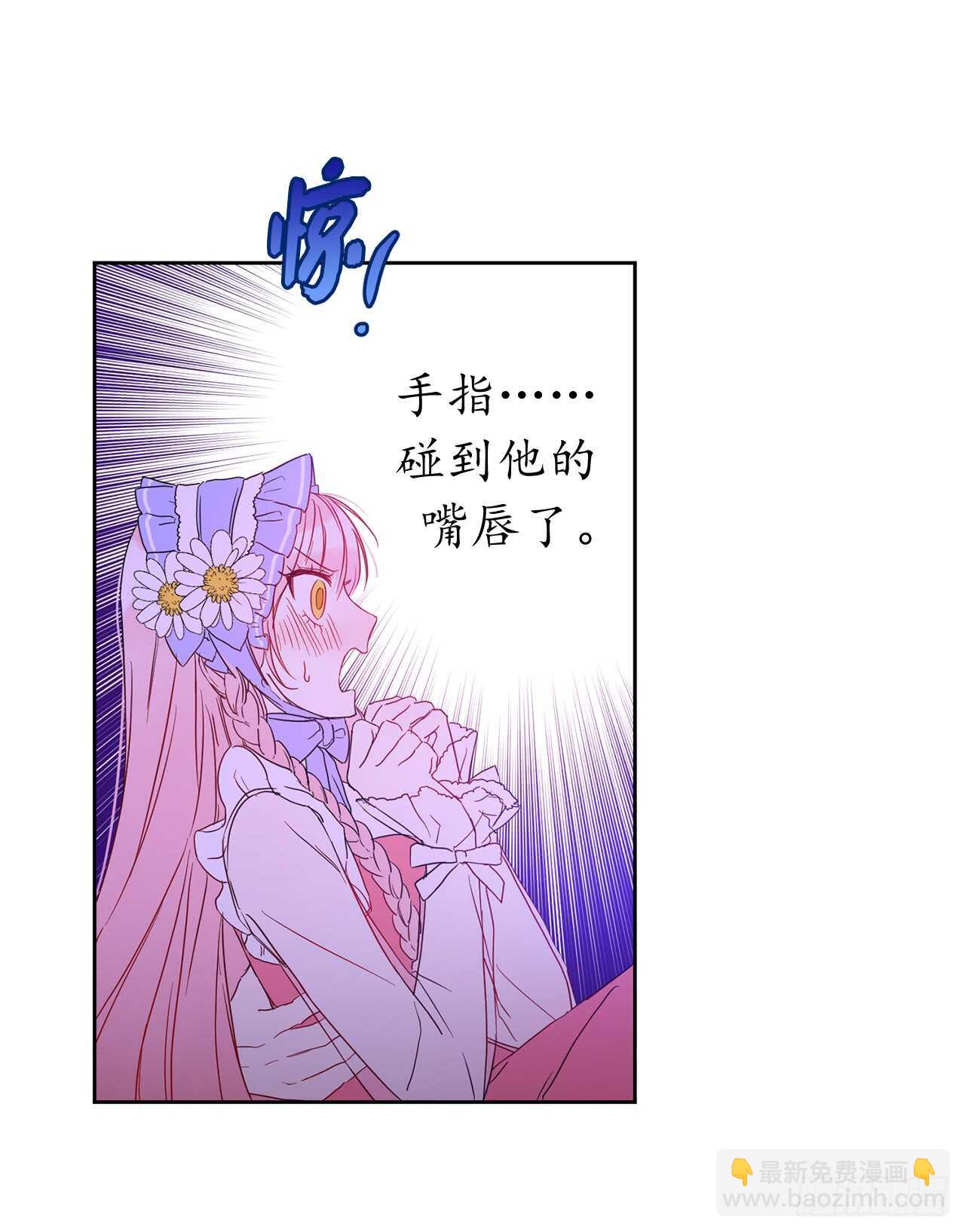 20.手指碰到他嘴唇了！33
