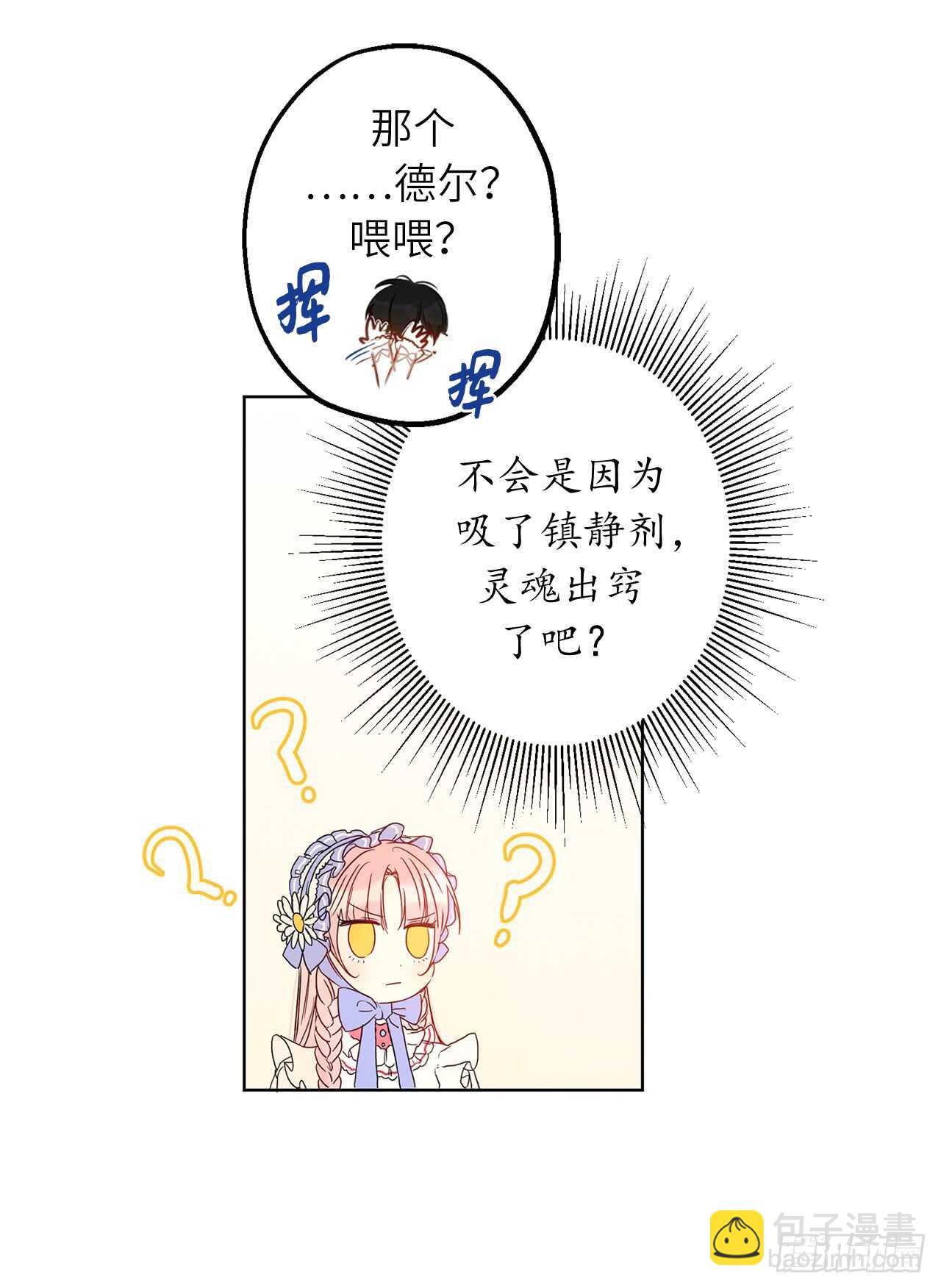 20.手指碰到他嘴唇了！35