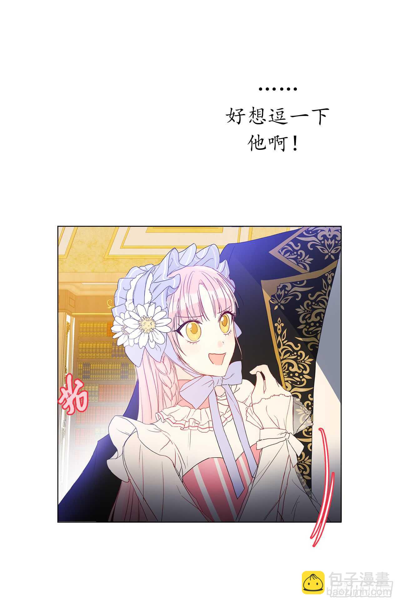 20.手指碰到他嘴唇了！36