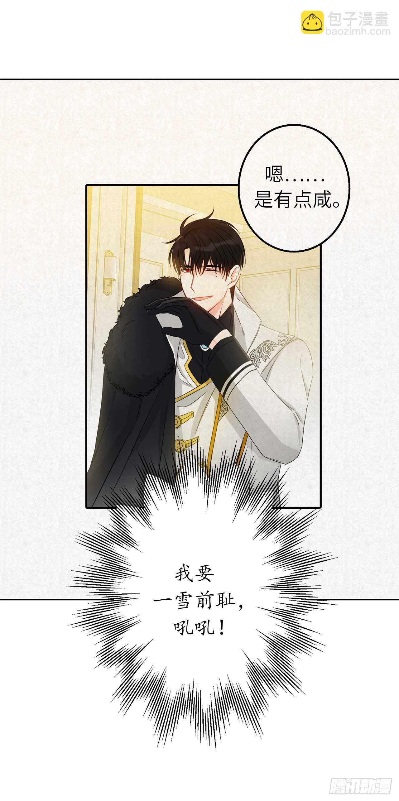 20.手指碰到他嘴唇了！37