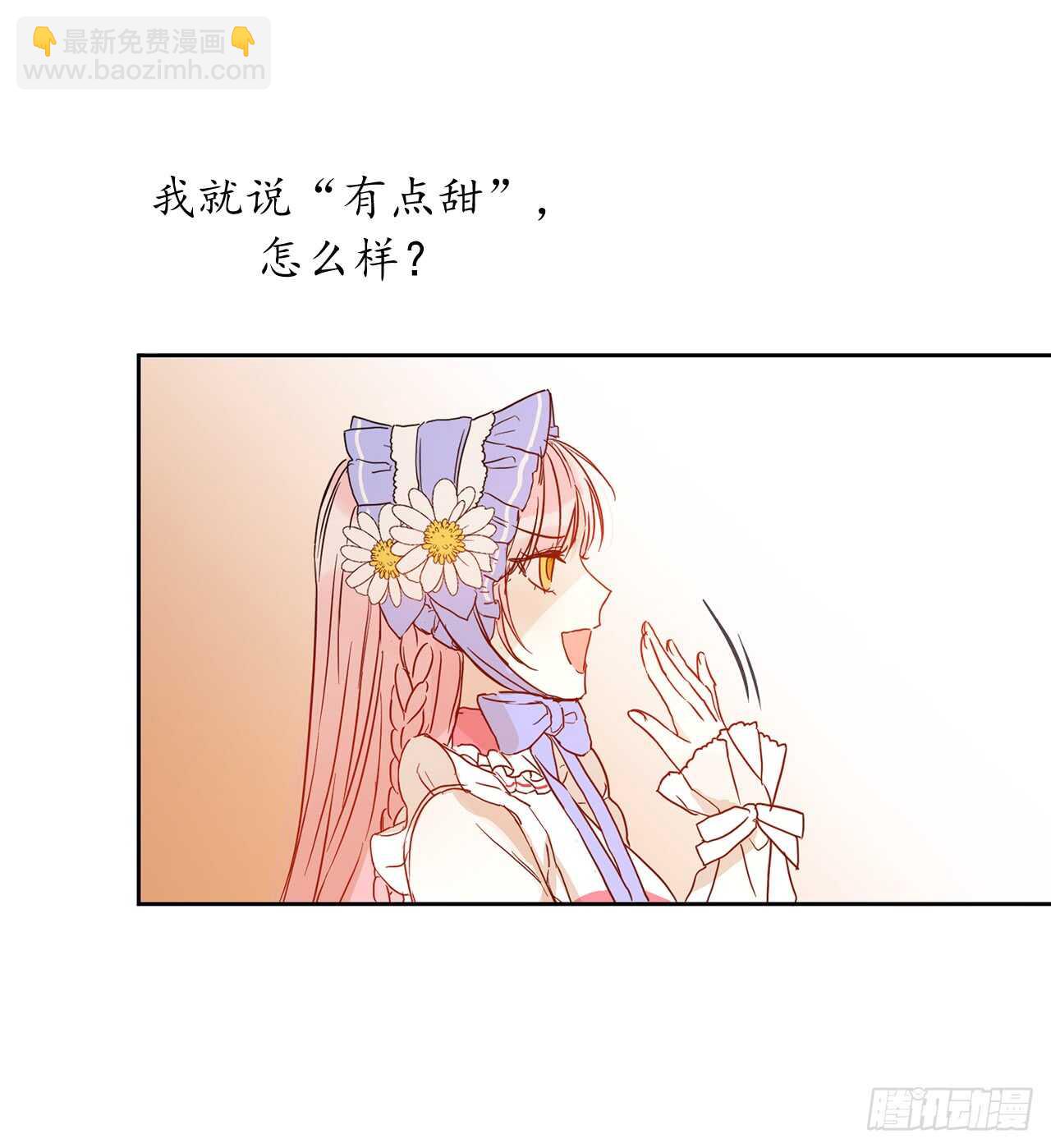 20.手指碰到他嘴唇了！38