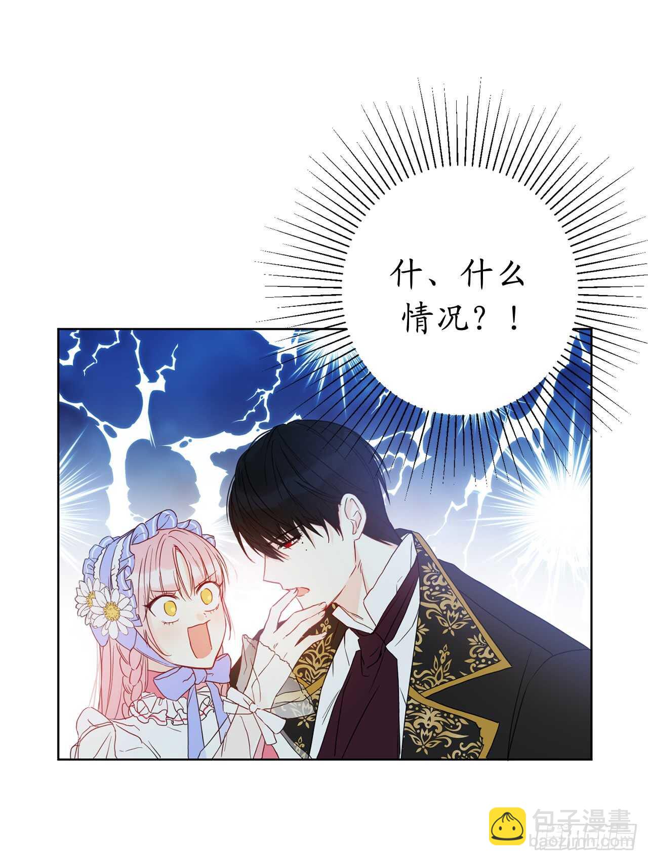 20.手指碰到他嘴唇了！41