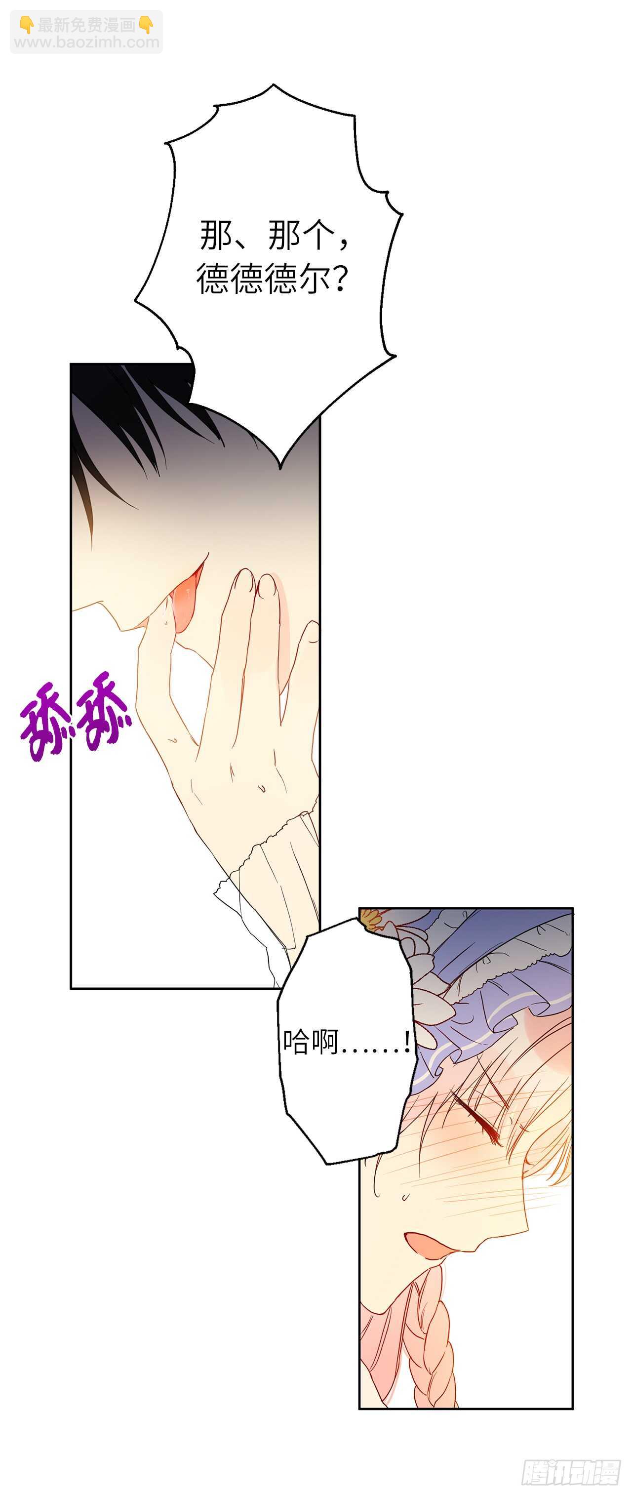20.手指碰到他嘴唇了！44