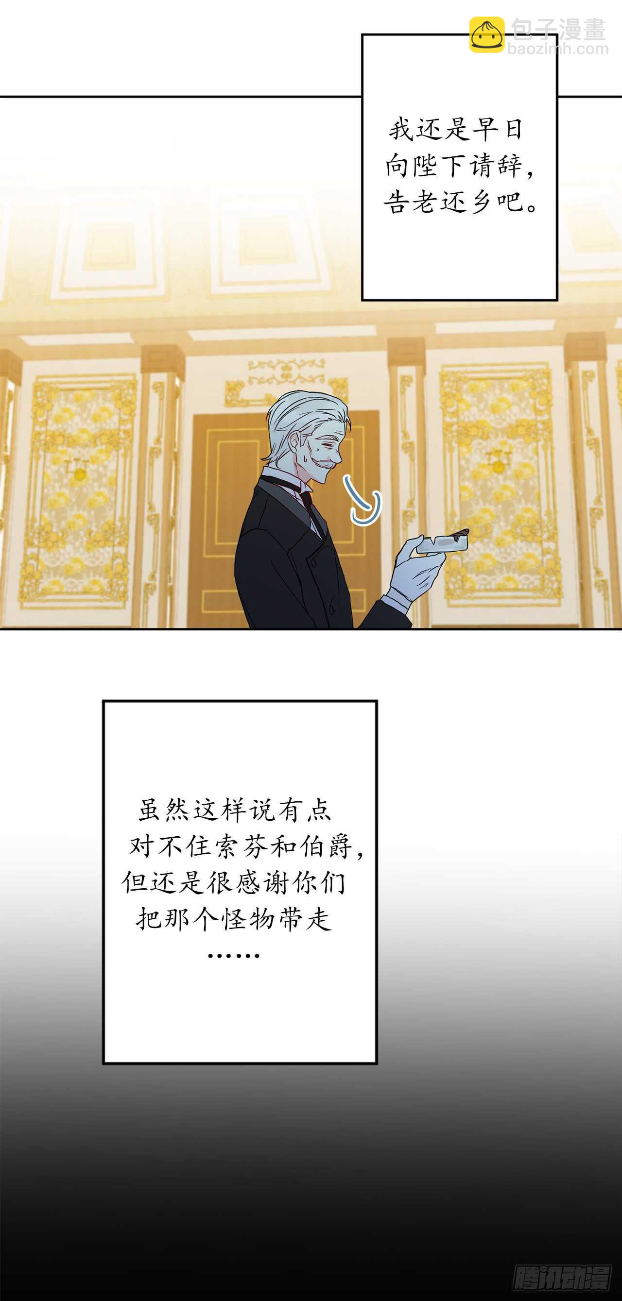 20.手指碰到他嘴唇了！51
