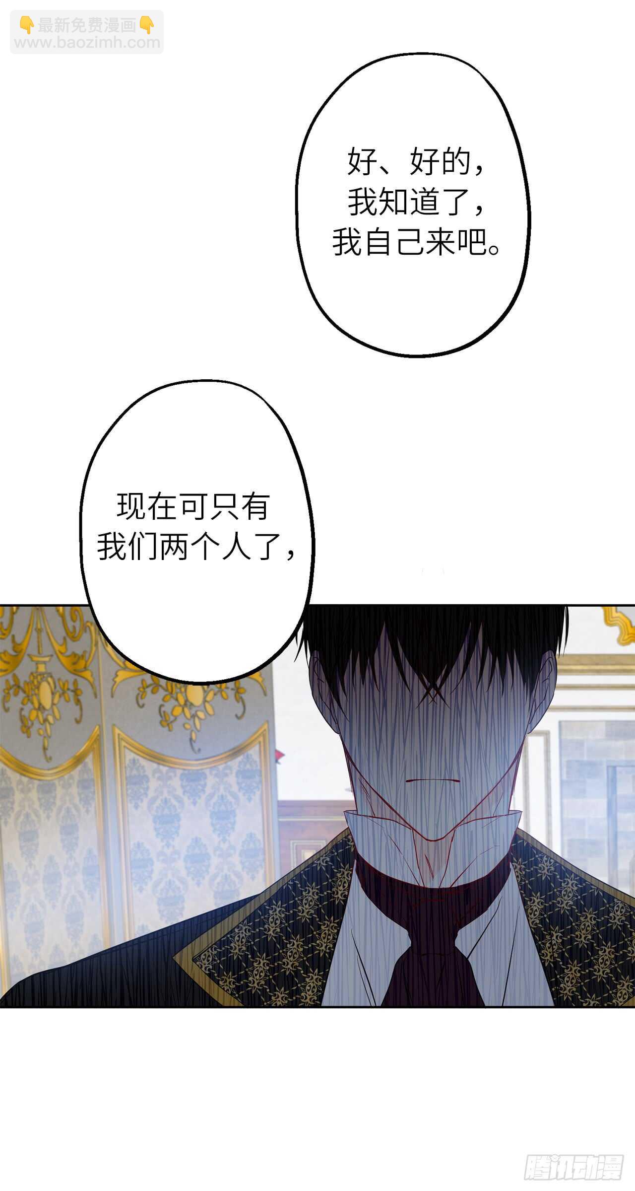 20.手指碰到他嘴唇了！61