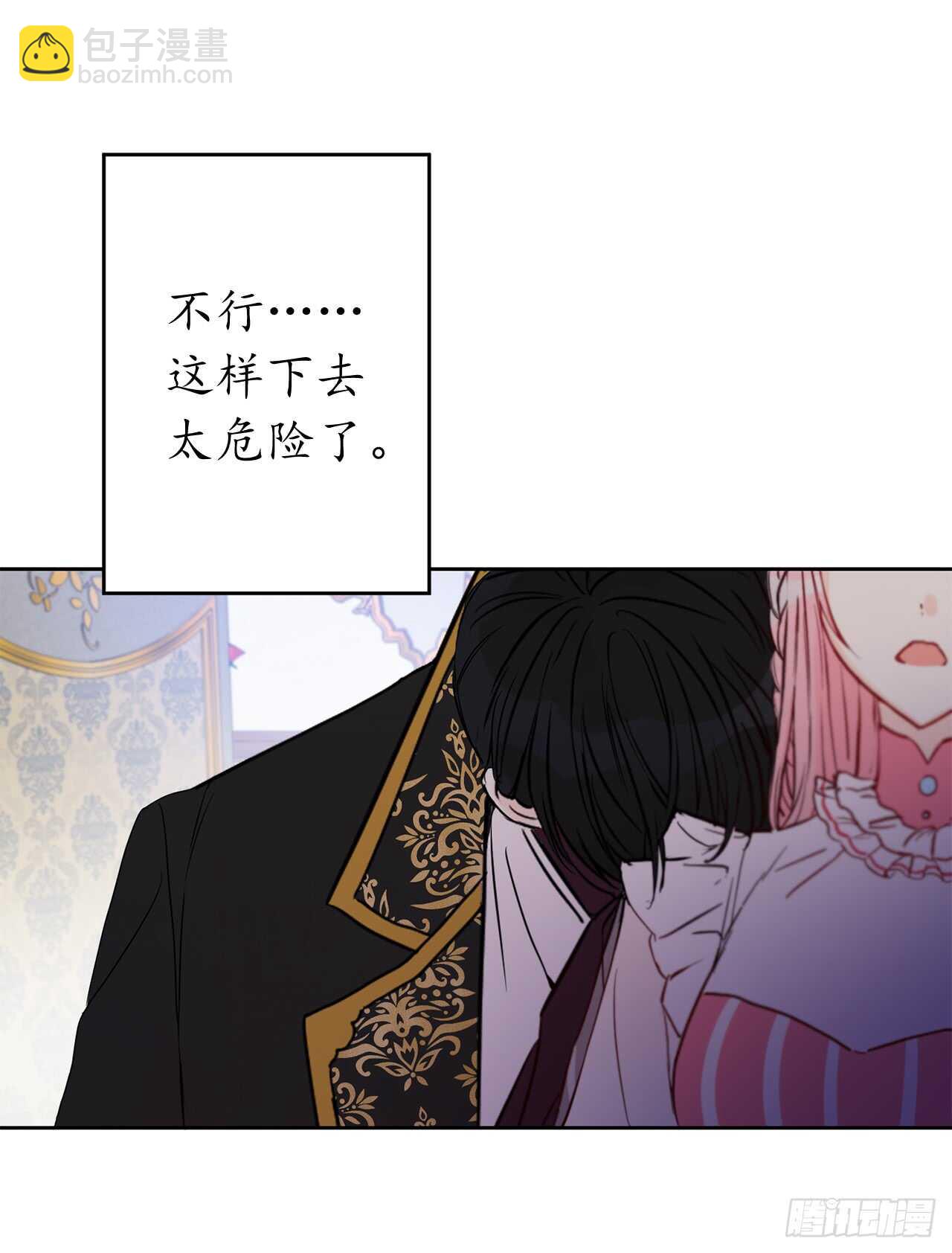 20.手指碰到他嘴唇了！63