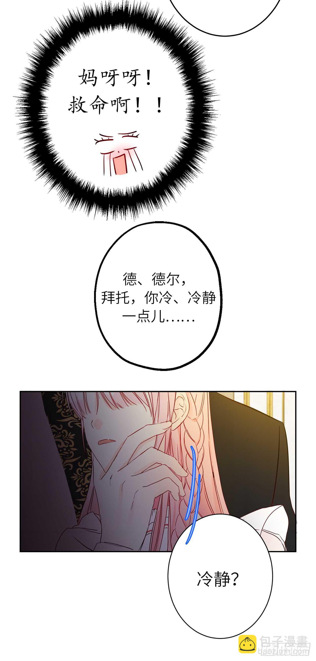 20.手指碰到他嘴唇了！67
