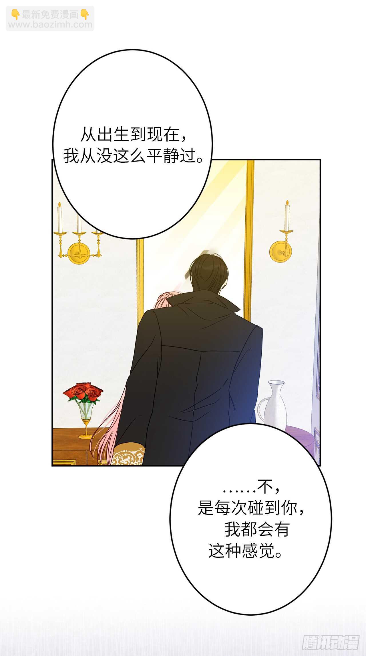 20.手指碰到他嘴唇了！68