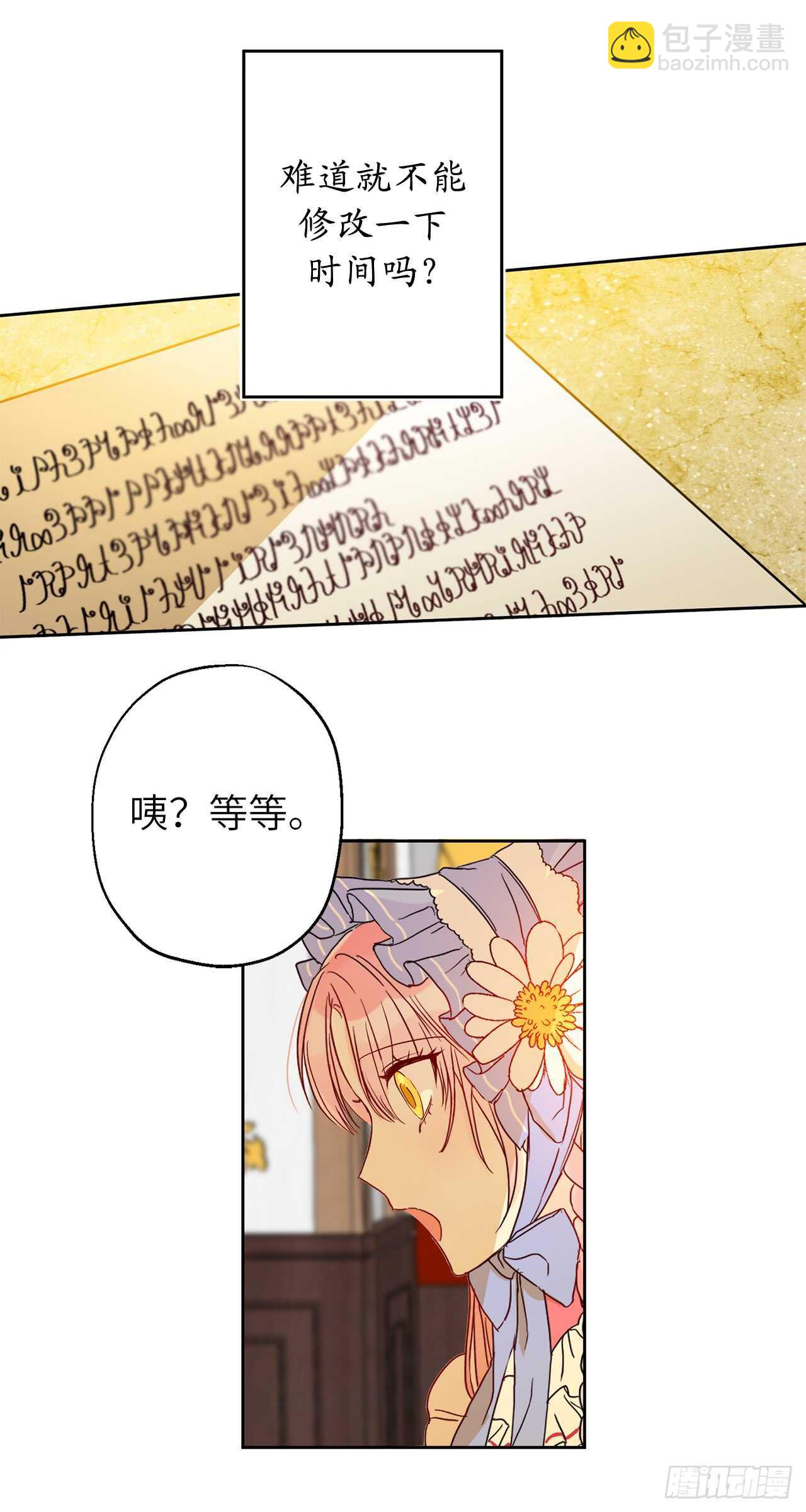 20.手指碰到他嘴唇了！7