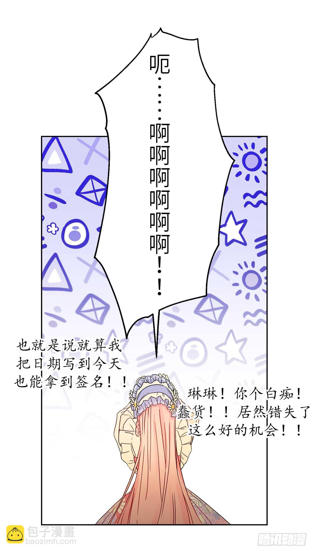 20.手指碰到他嘴唇了！9