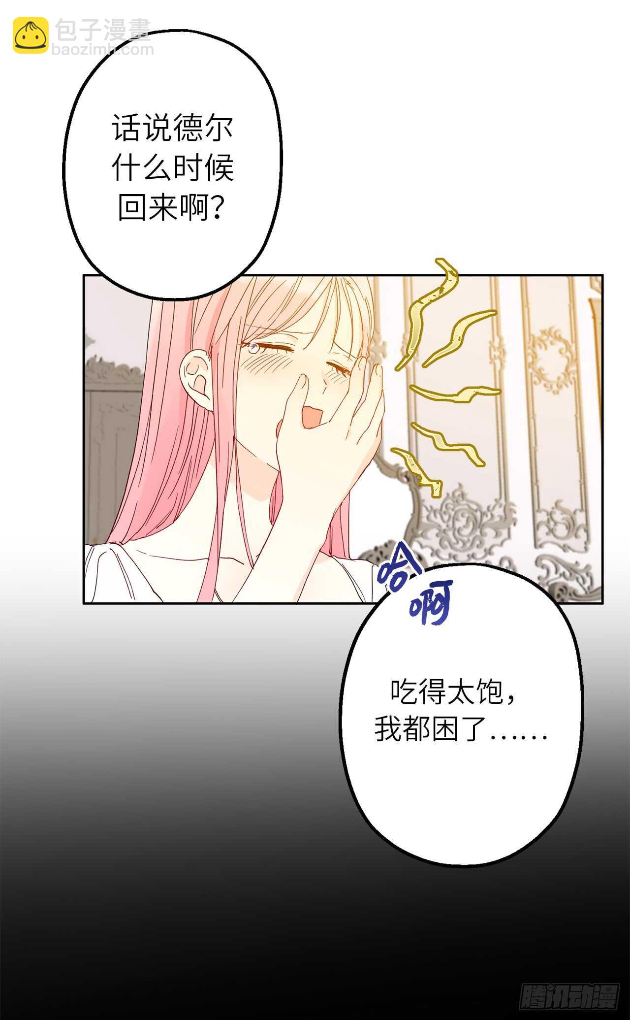 23.继续散播谣言11