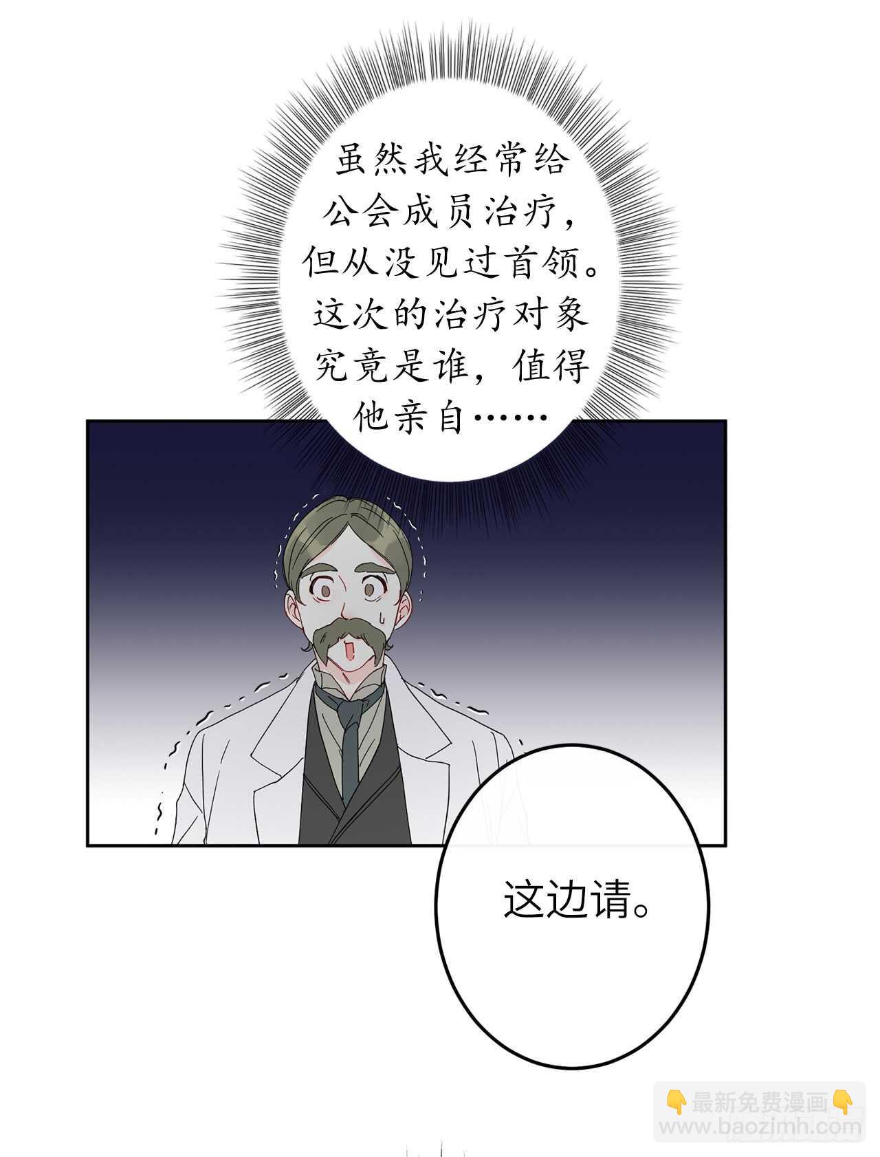 23.继续散播谣言38