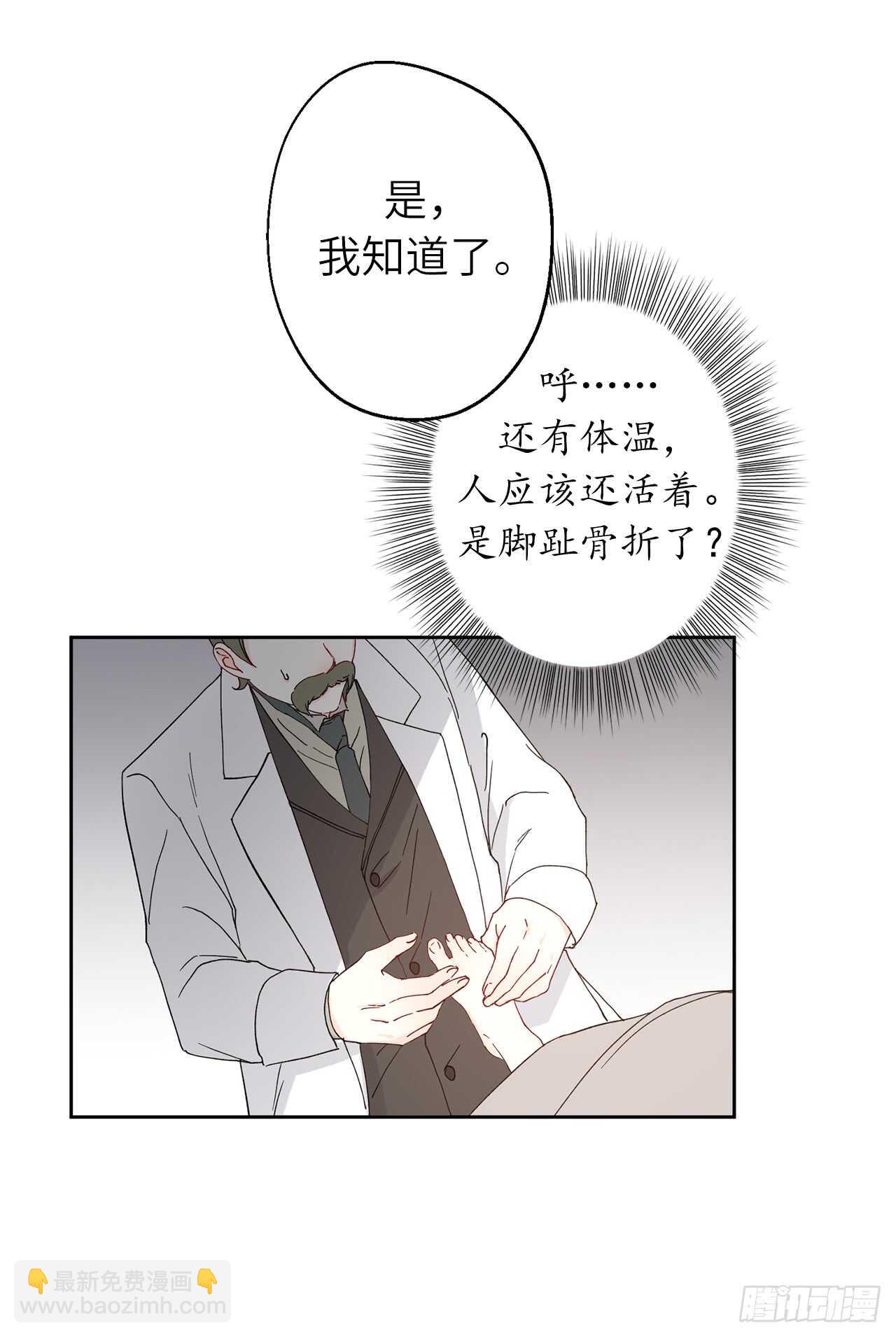 23.继续散播谣言41