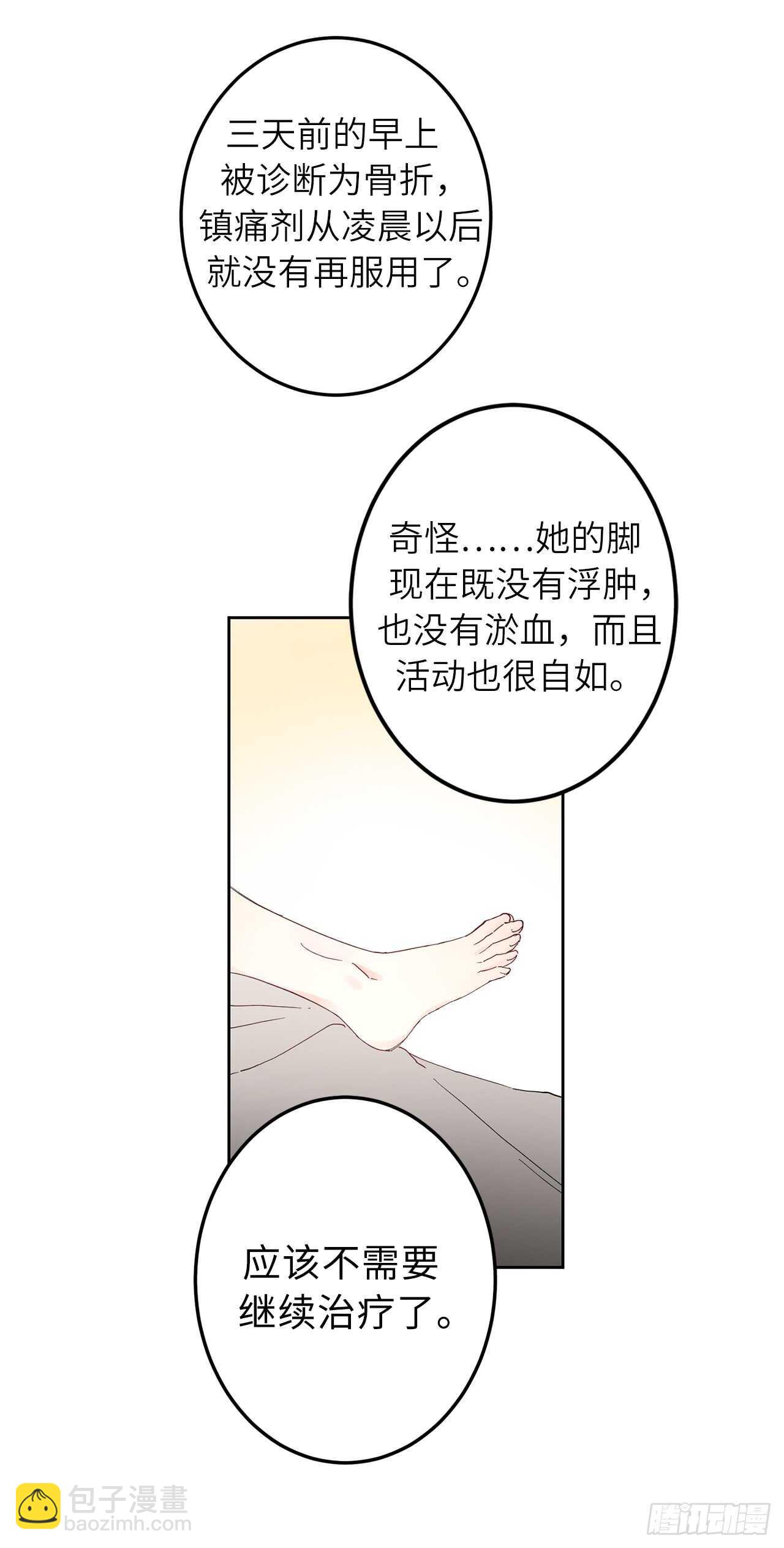23.继续散播谣言48