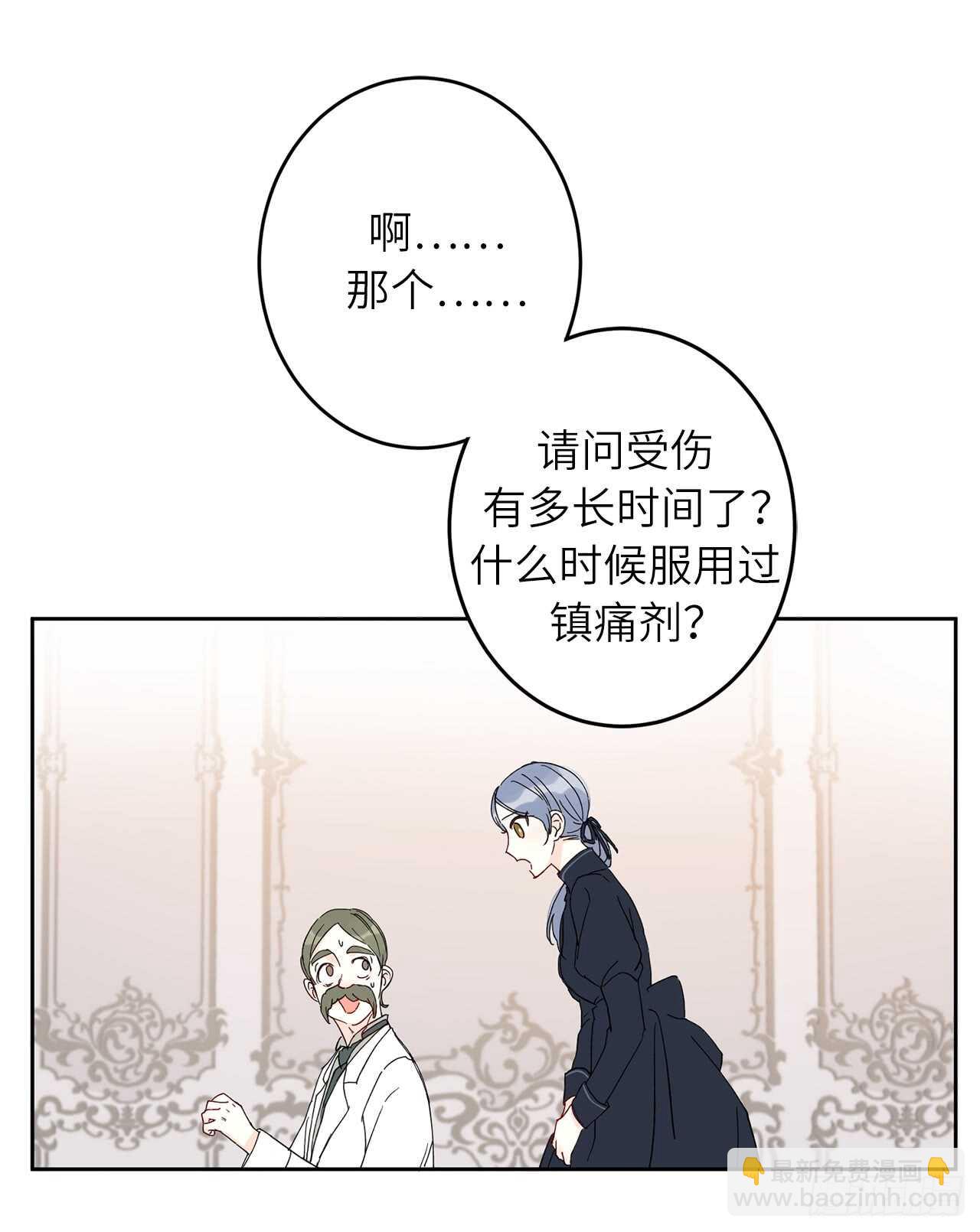 23.继续散播谣言51