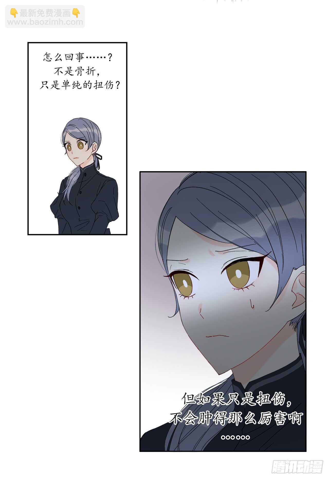 23.继续散播谣言56