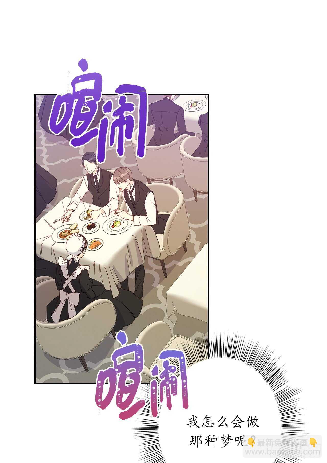 24.什么女子能收服大公？1