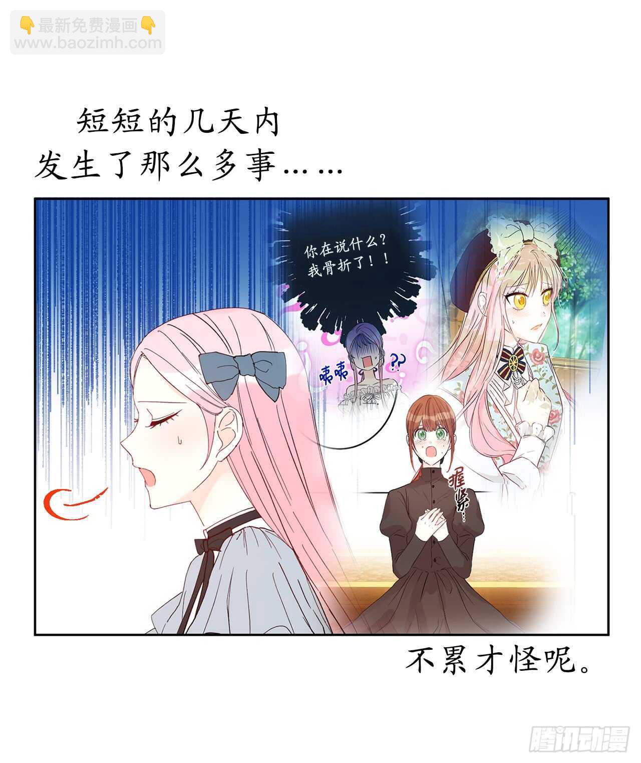 24.什么女子能收服大公？10