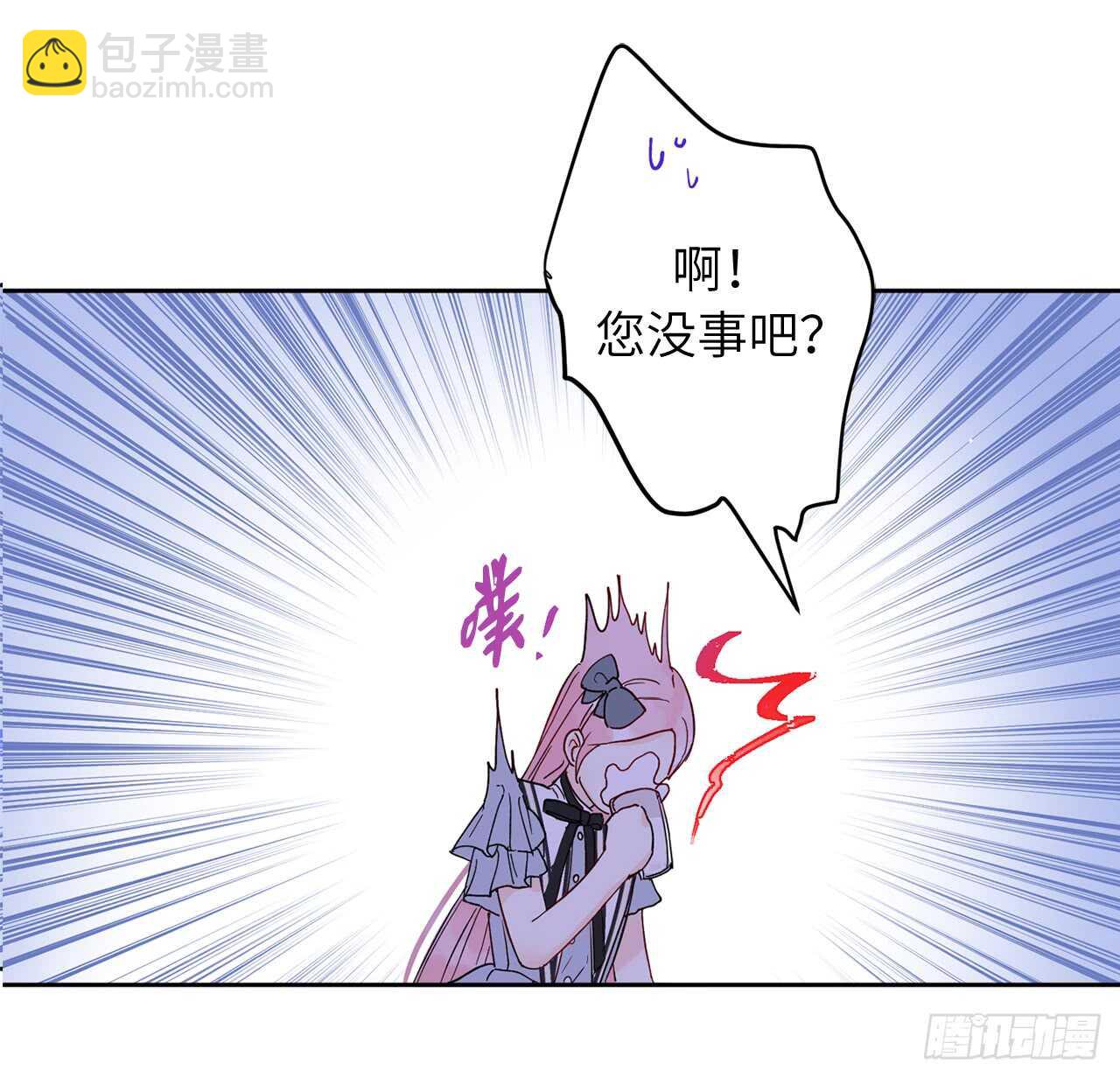 24.什么女子能收服大公？14