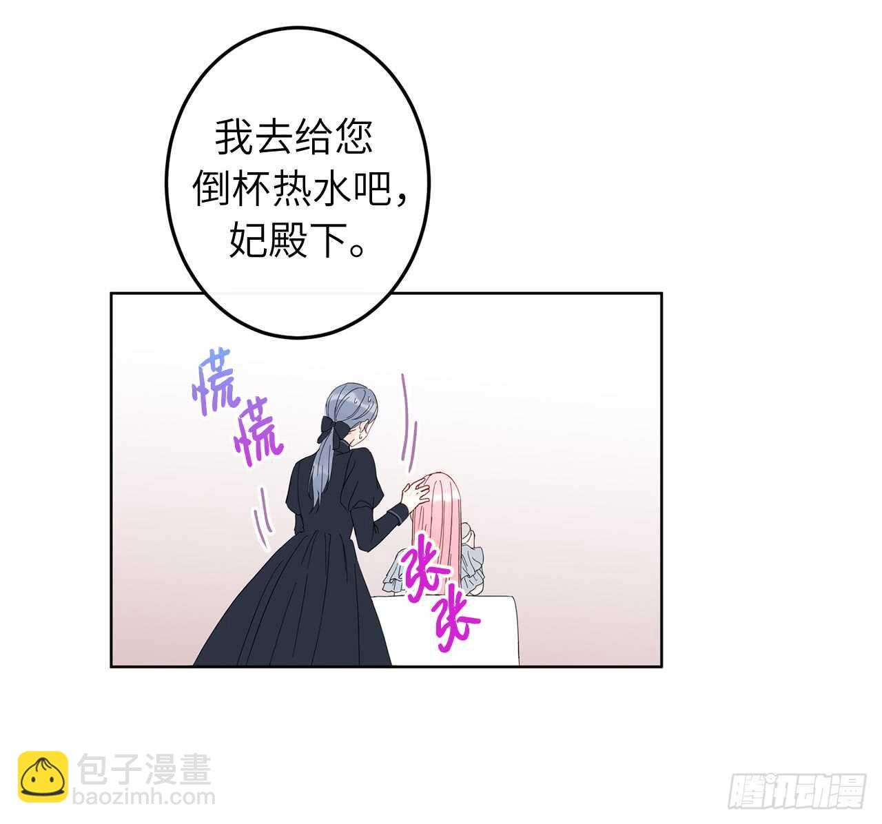 24.什么女子能收服大公？15