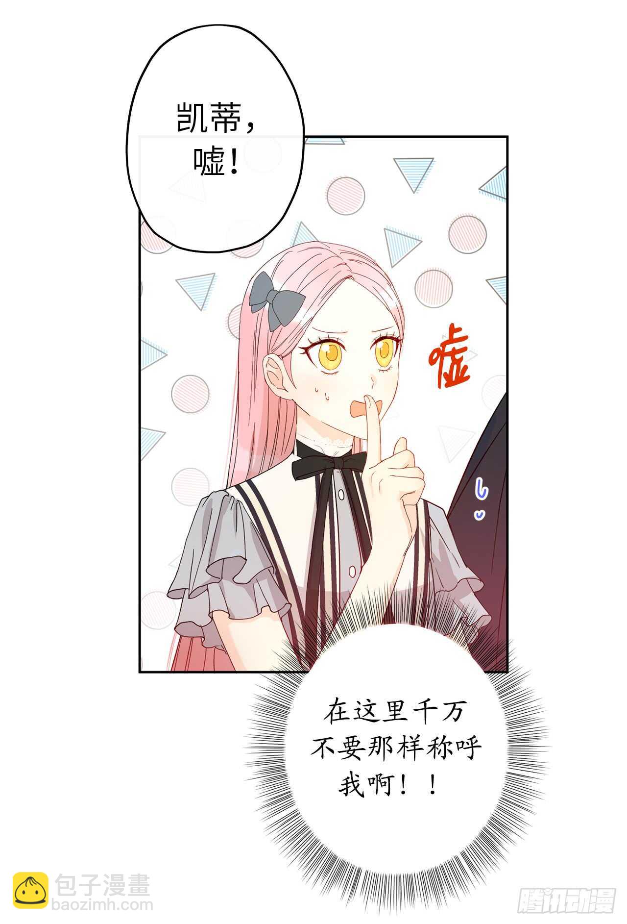 24.什么女子能收服大公？16