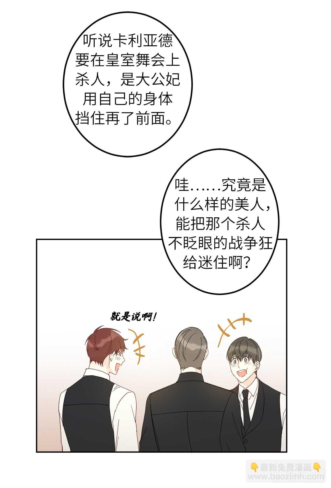 24.什么女子能收服大公？17