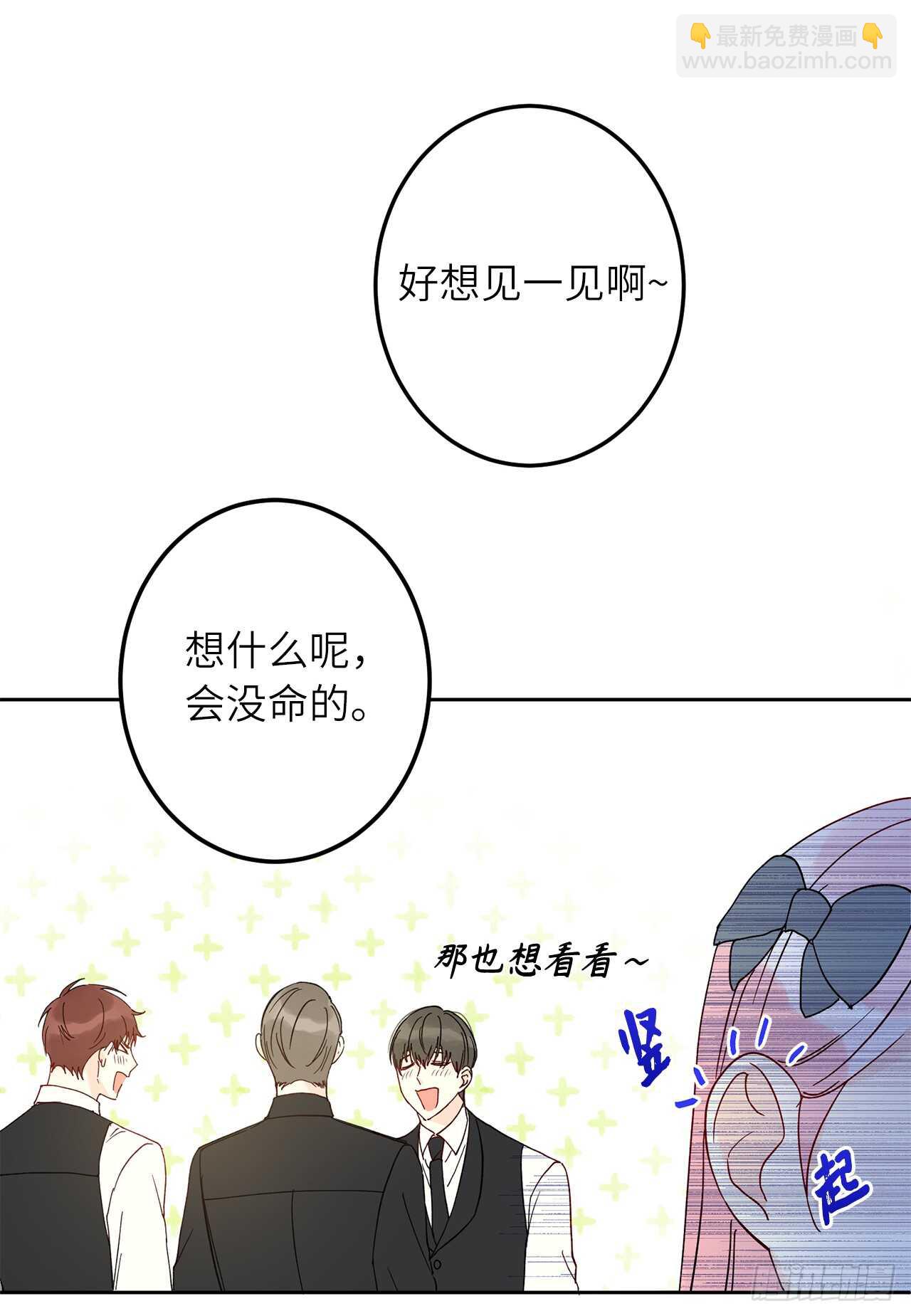 24.什么女子能收服大公？18