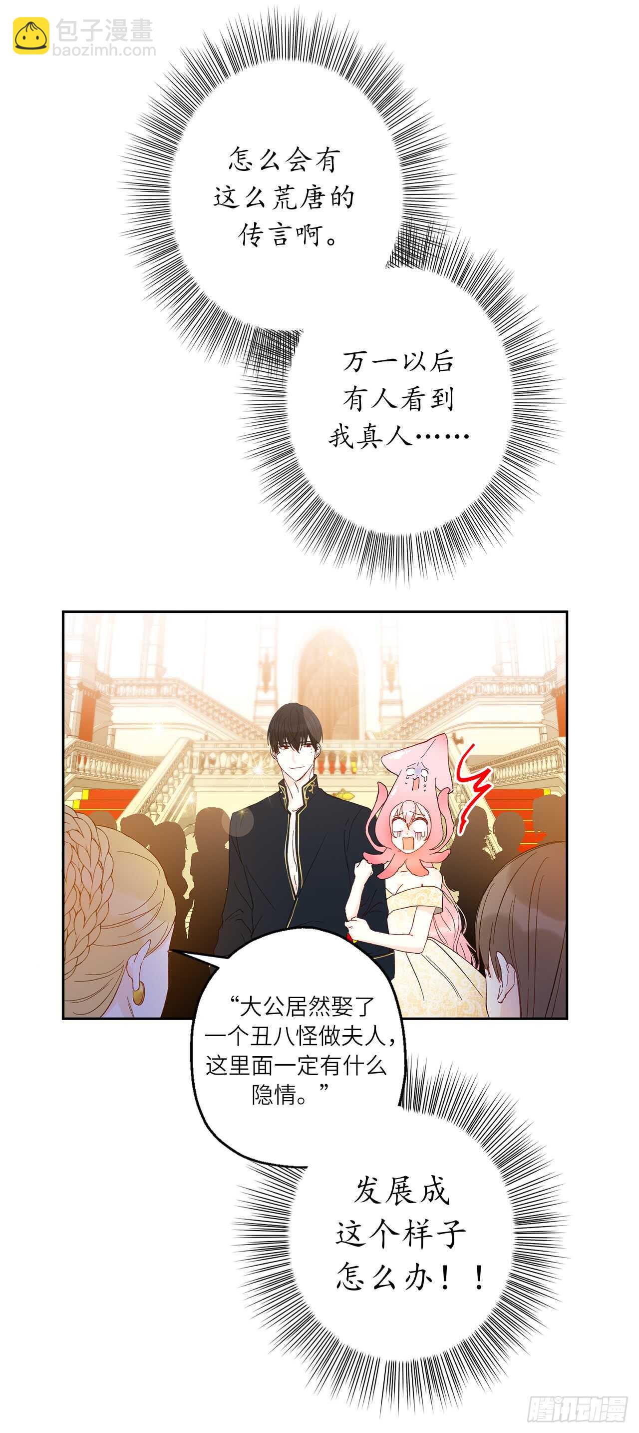 24.什么女子能收服大公？19