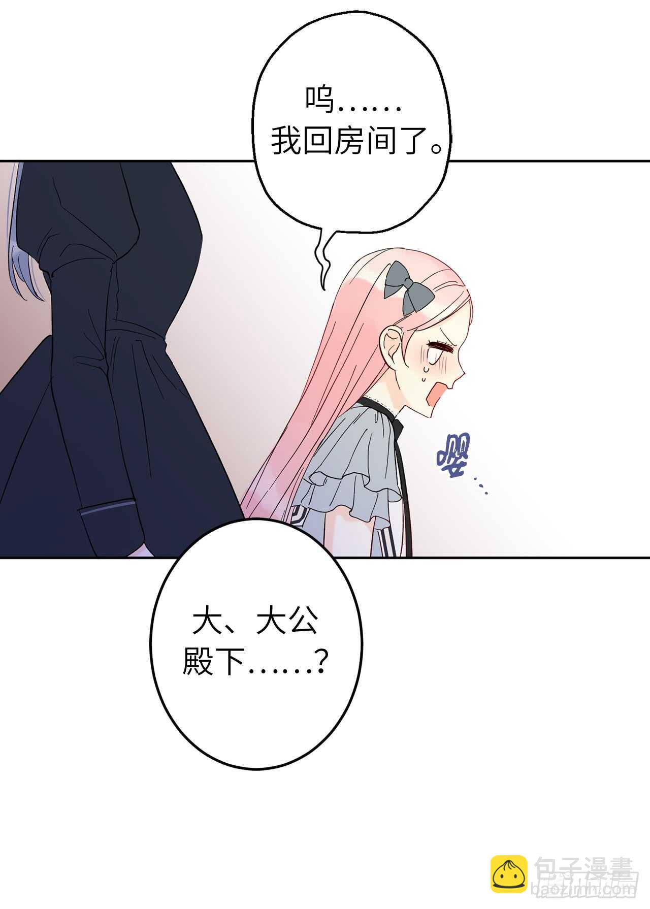 24.什么女子能收服大公？20