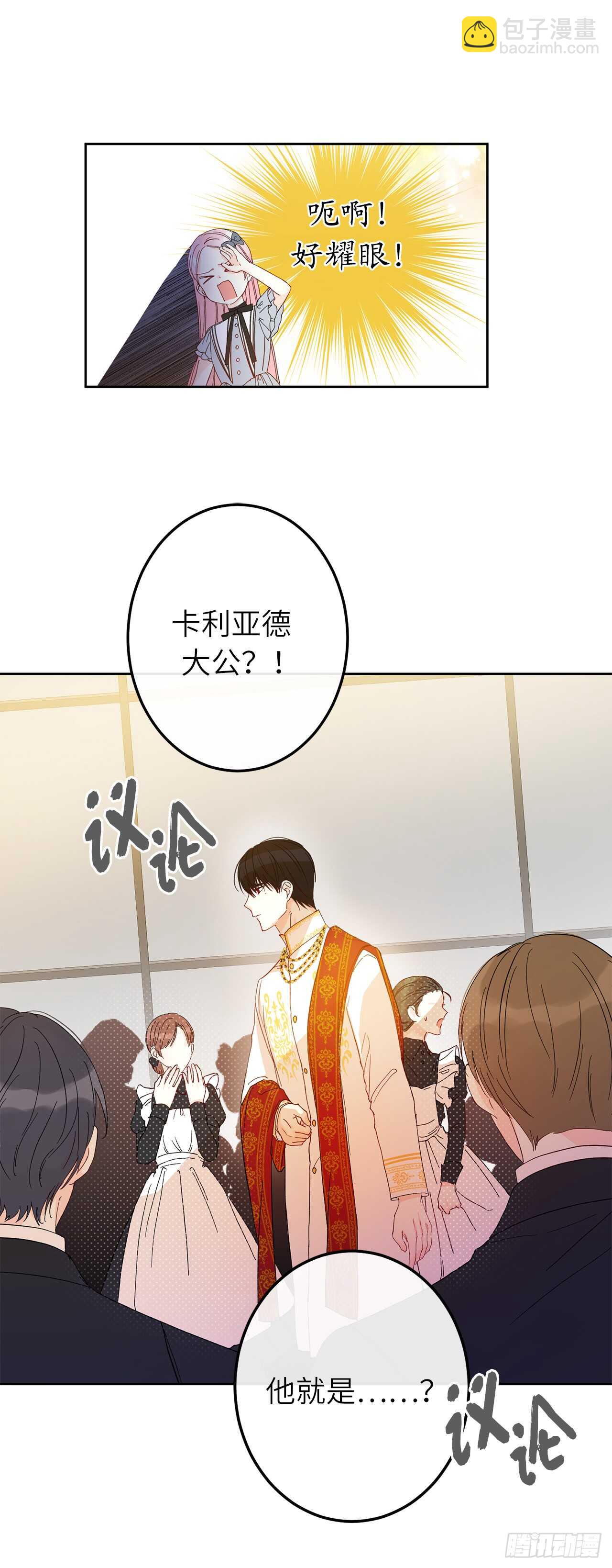 24.什么女子能收服大公？22