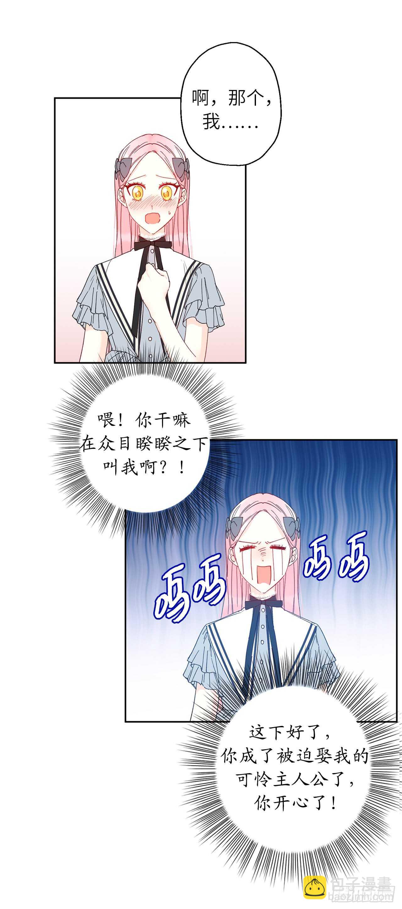 24.什么女子能收服大公？26