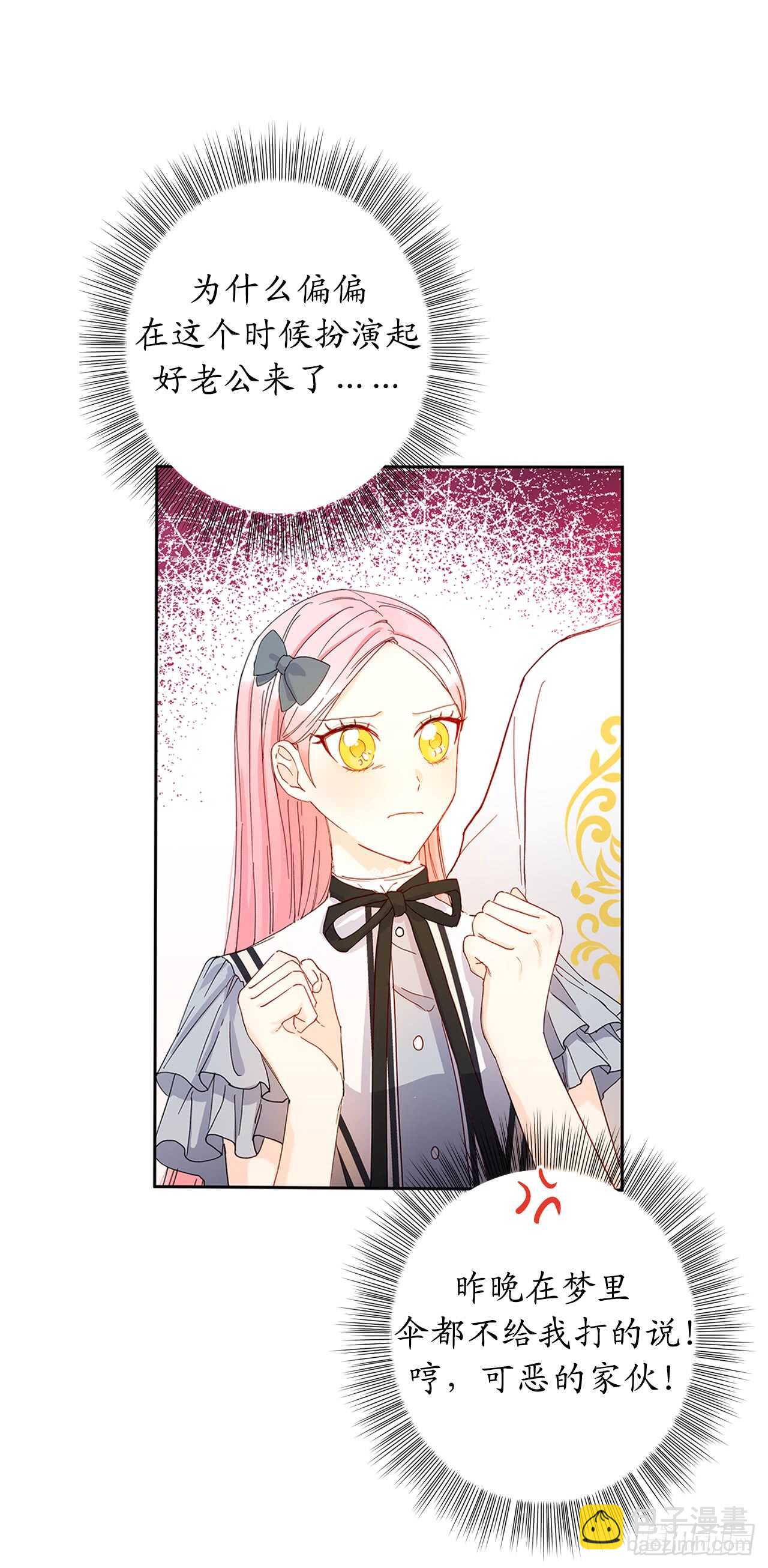24.什么女子能收服大公？28