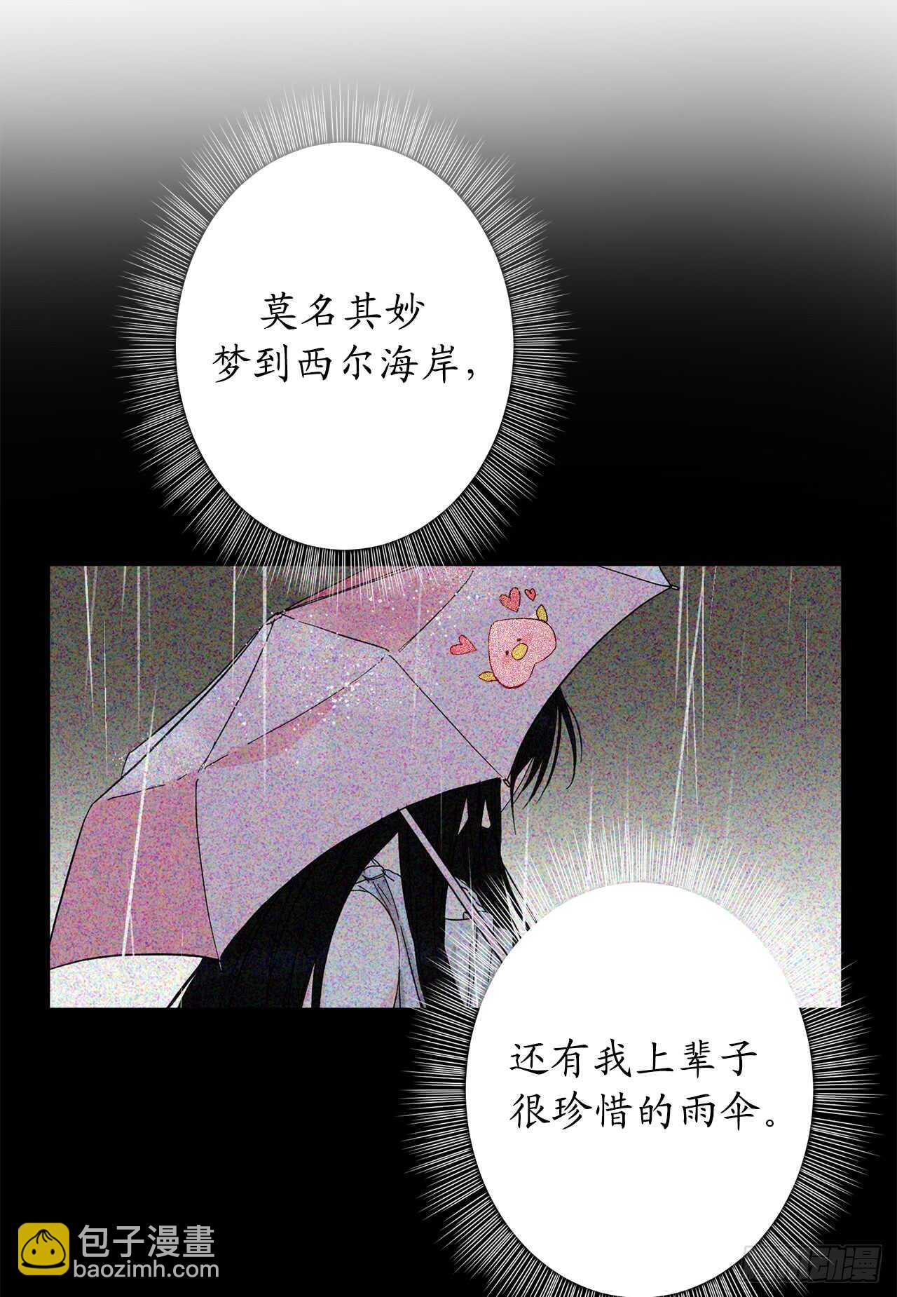24.什么女子能收服大公？3