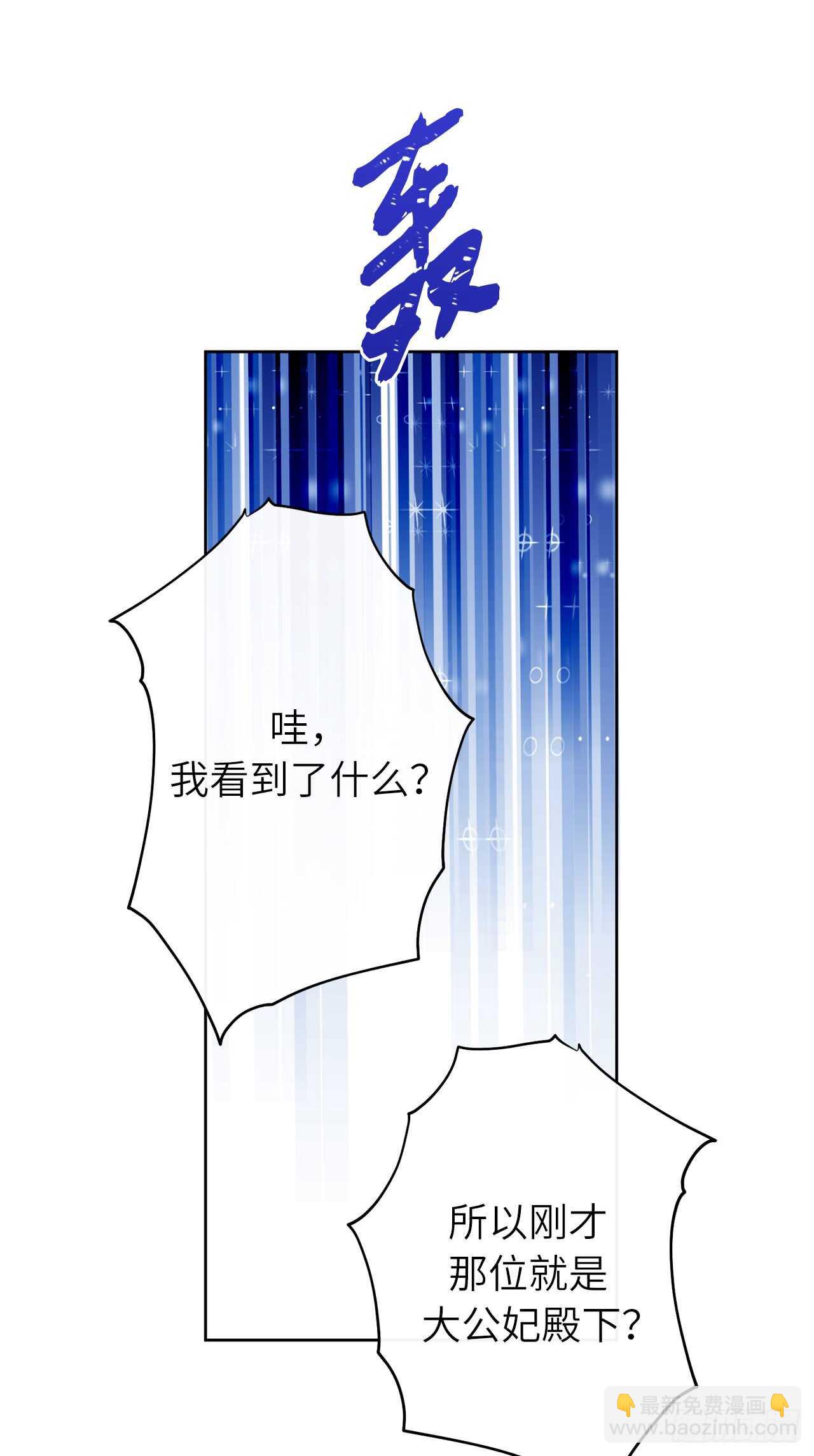 24.什么女子能收服大公？31