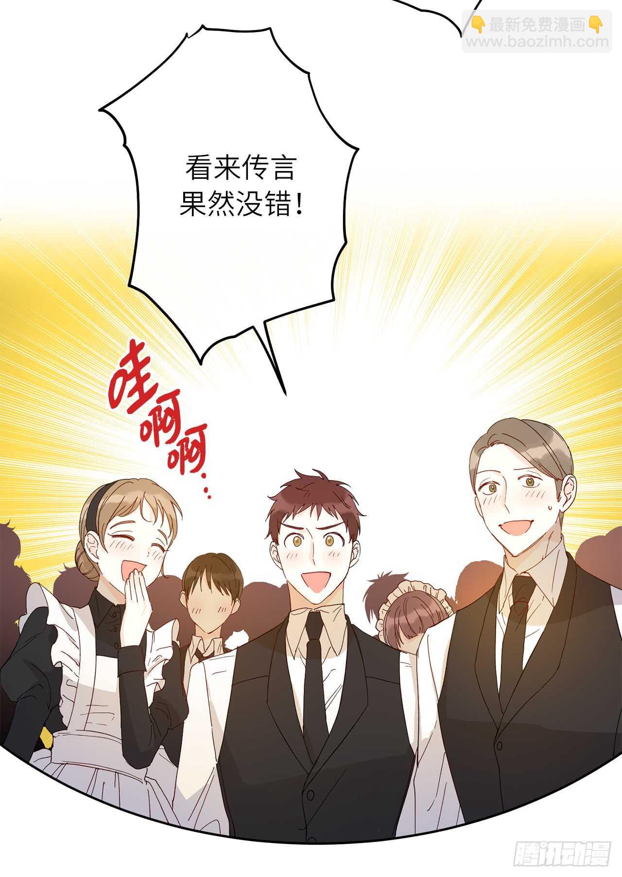 24.什么女子能收服大公？32