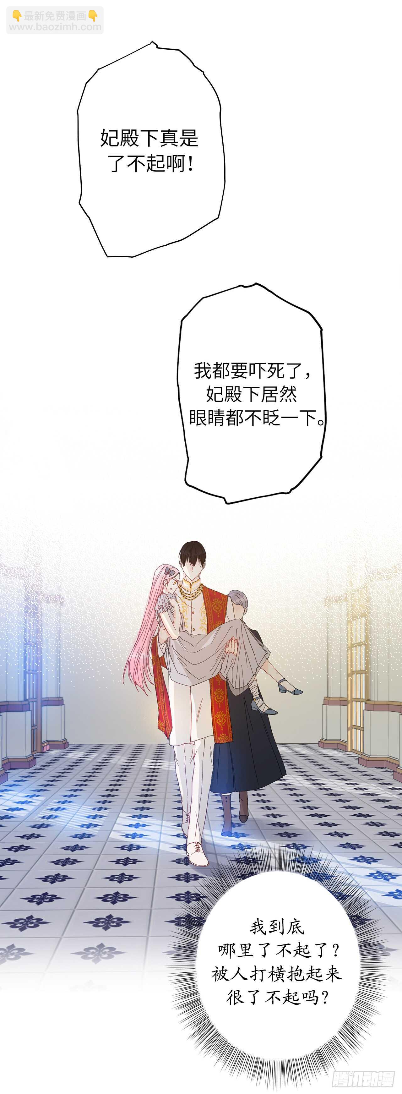 24.什么女子能收服大公？33