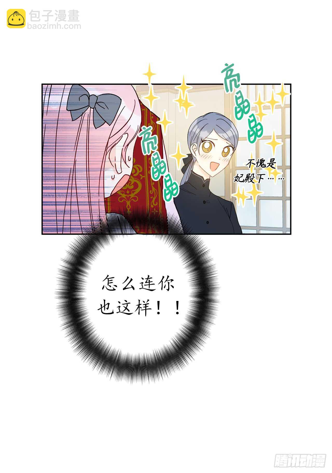 24.什么女子能收服大公？34