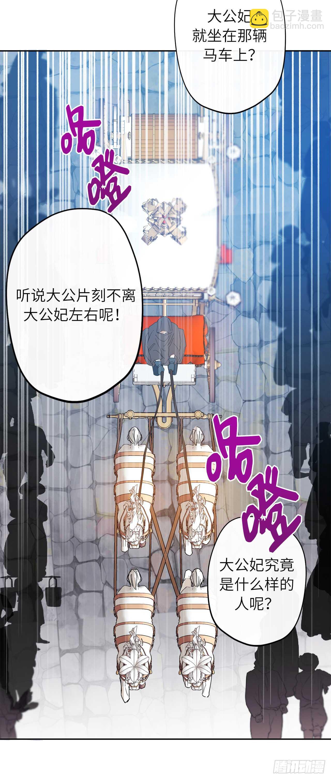 24.什么女子能收服大公？36