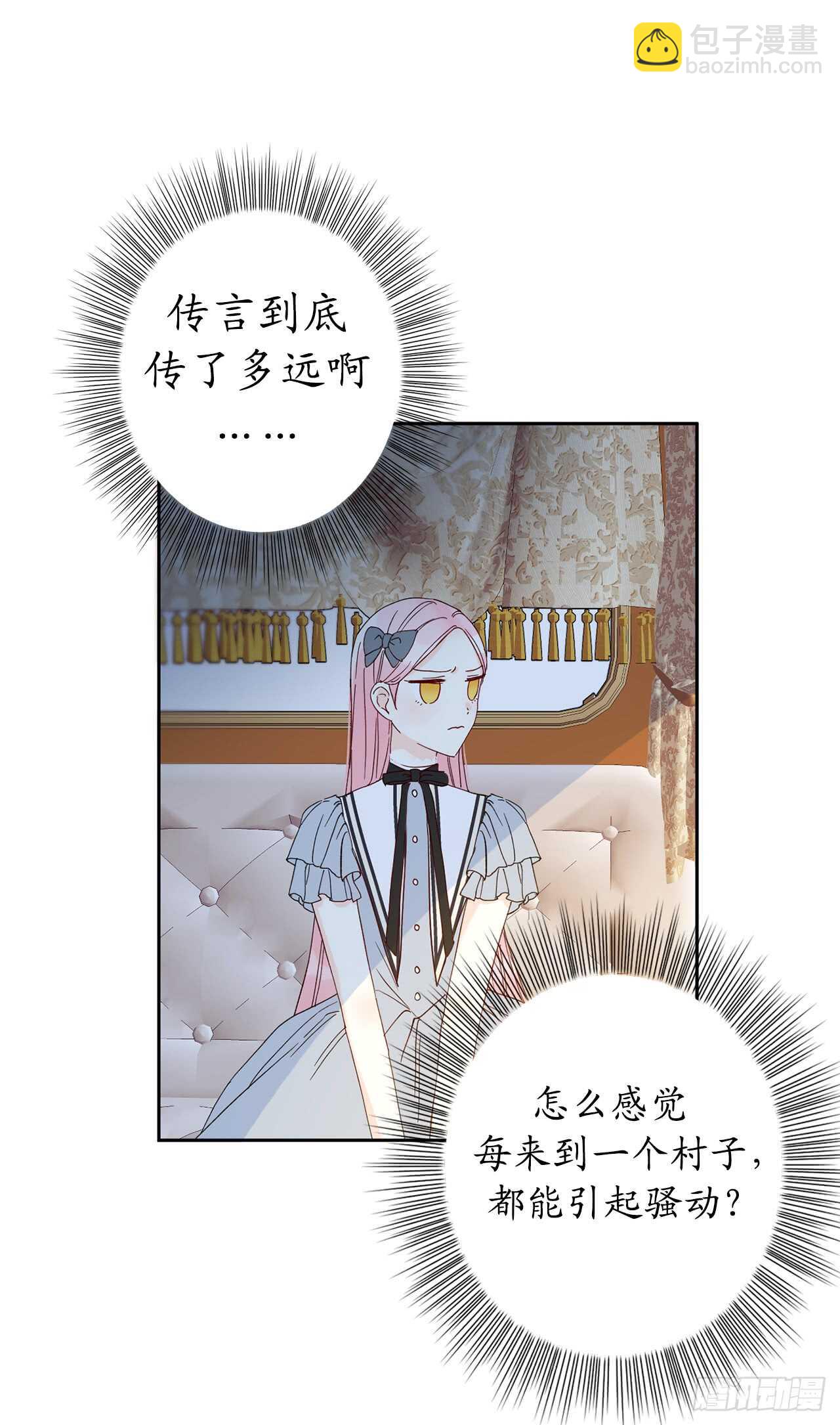 24.什么女子能收服大公？37