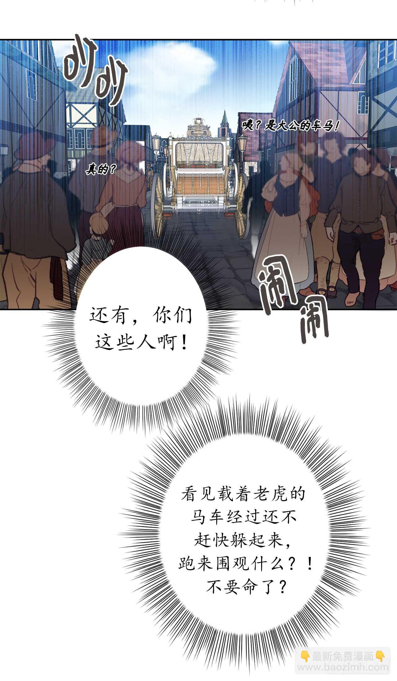 24.什么女子能收服大公？38