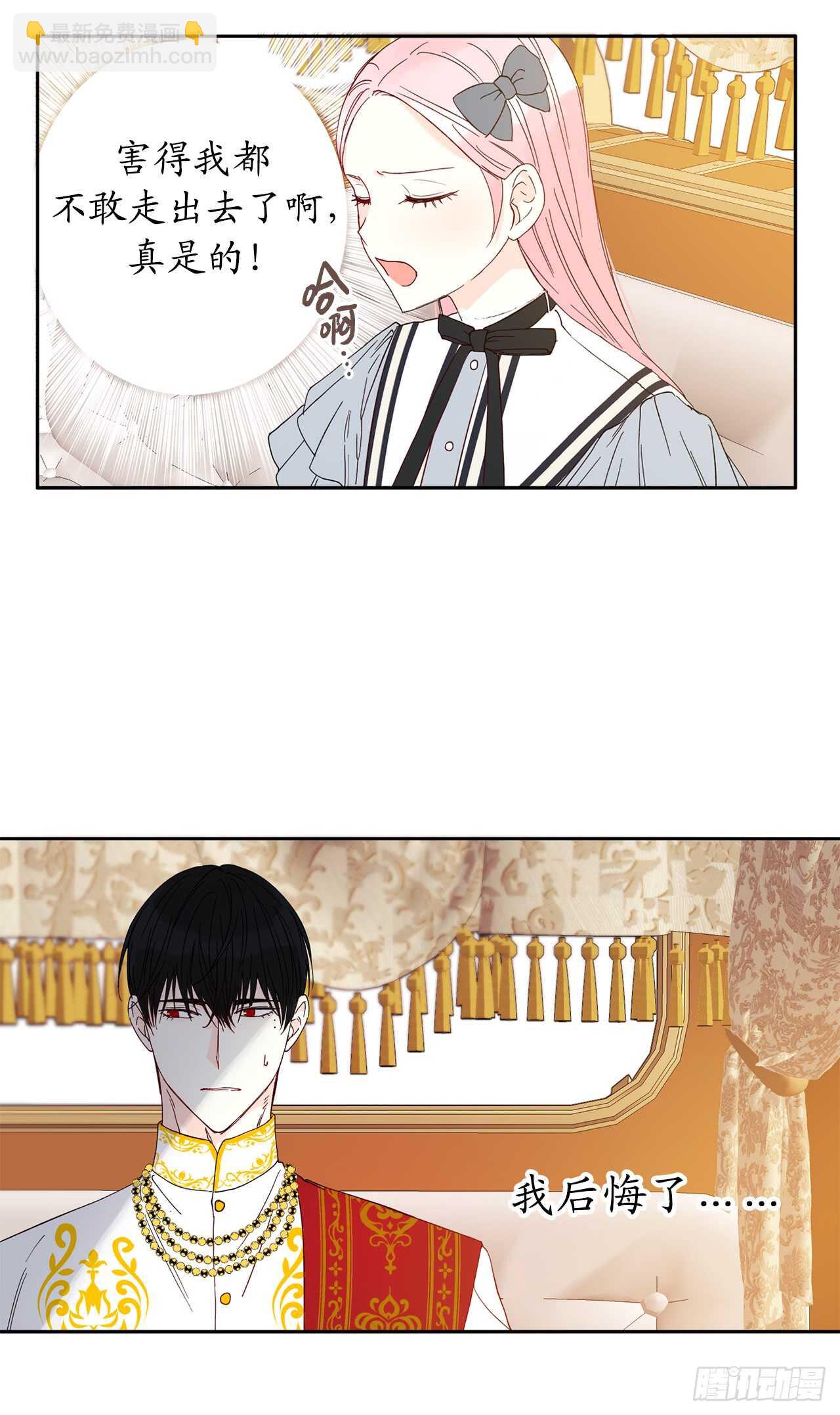 24.什么女子能收服大公？39