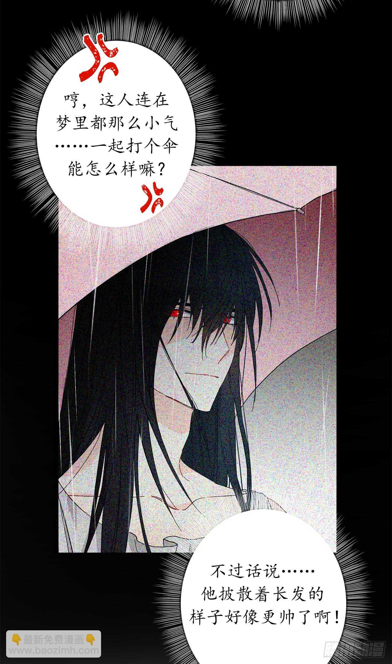 24.什么女子能收服大公？4