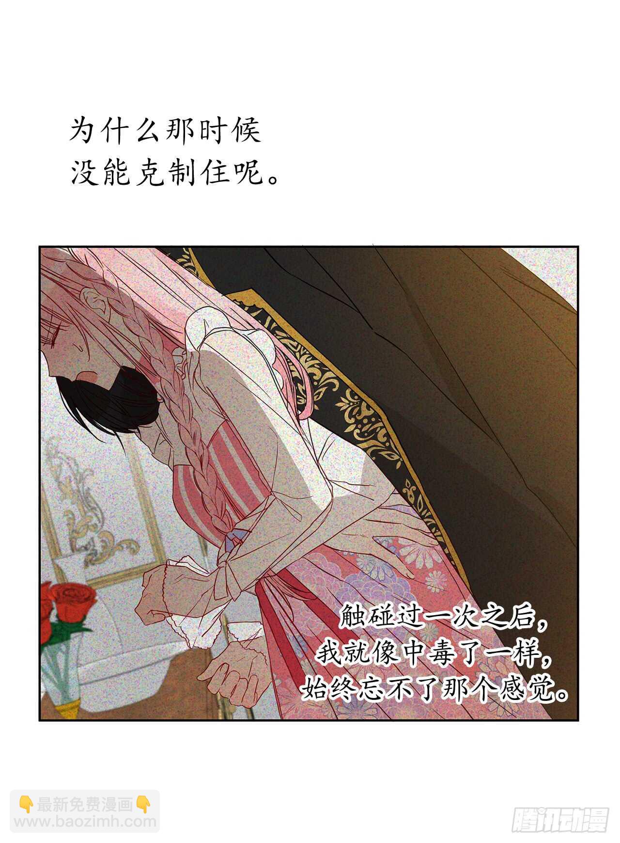 24.什么女子能收服大公？40
