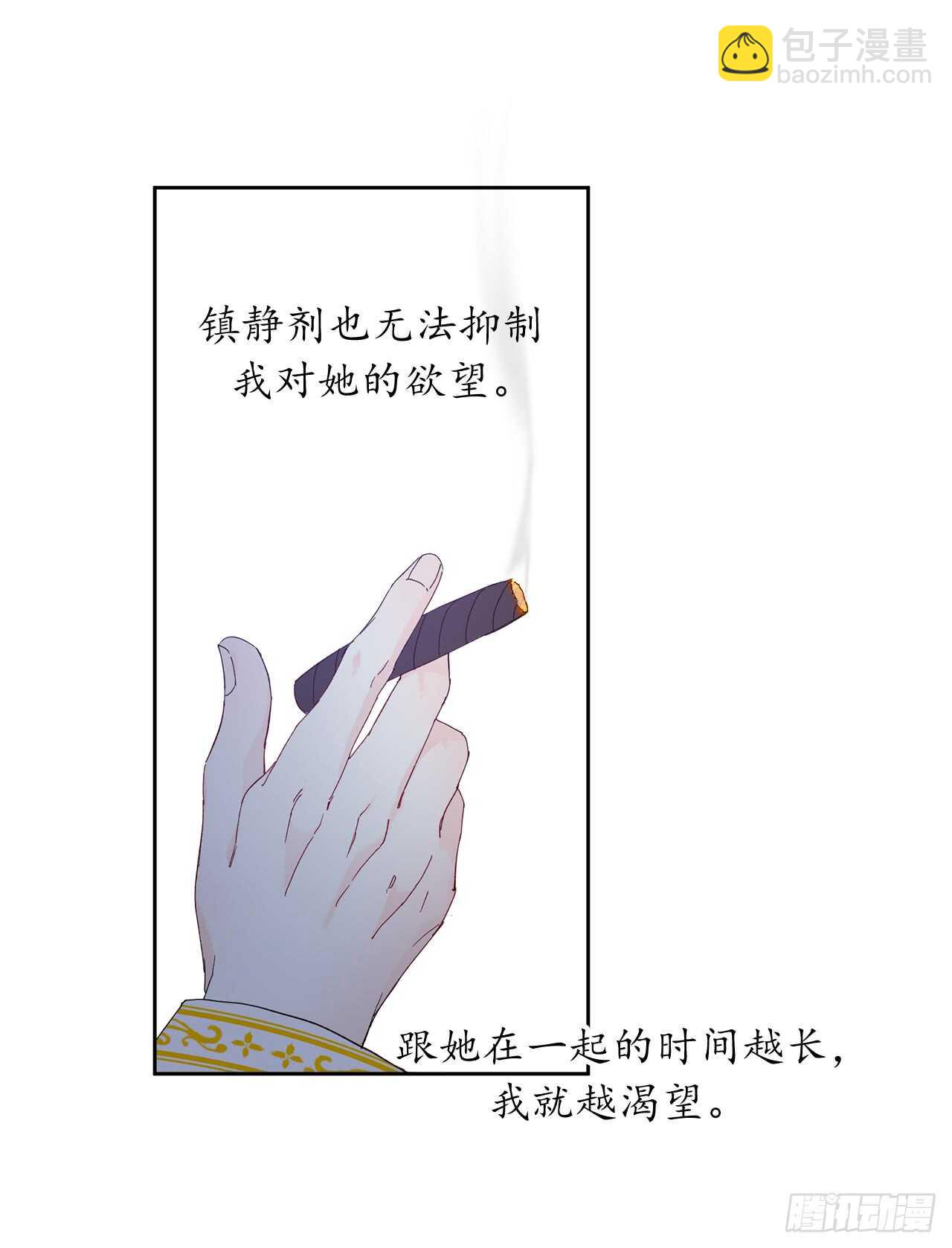 24.什么女子能收服大公？41