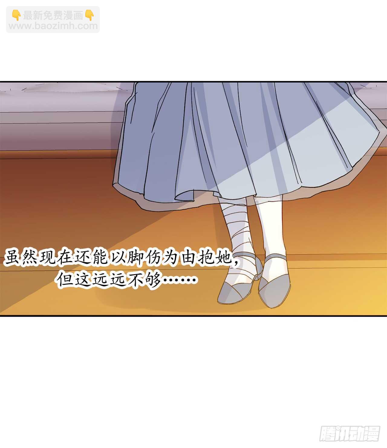 24.什么女子能收服大公？42